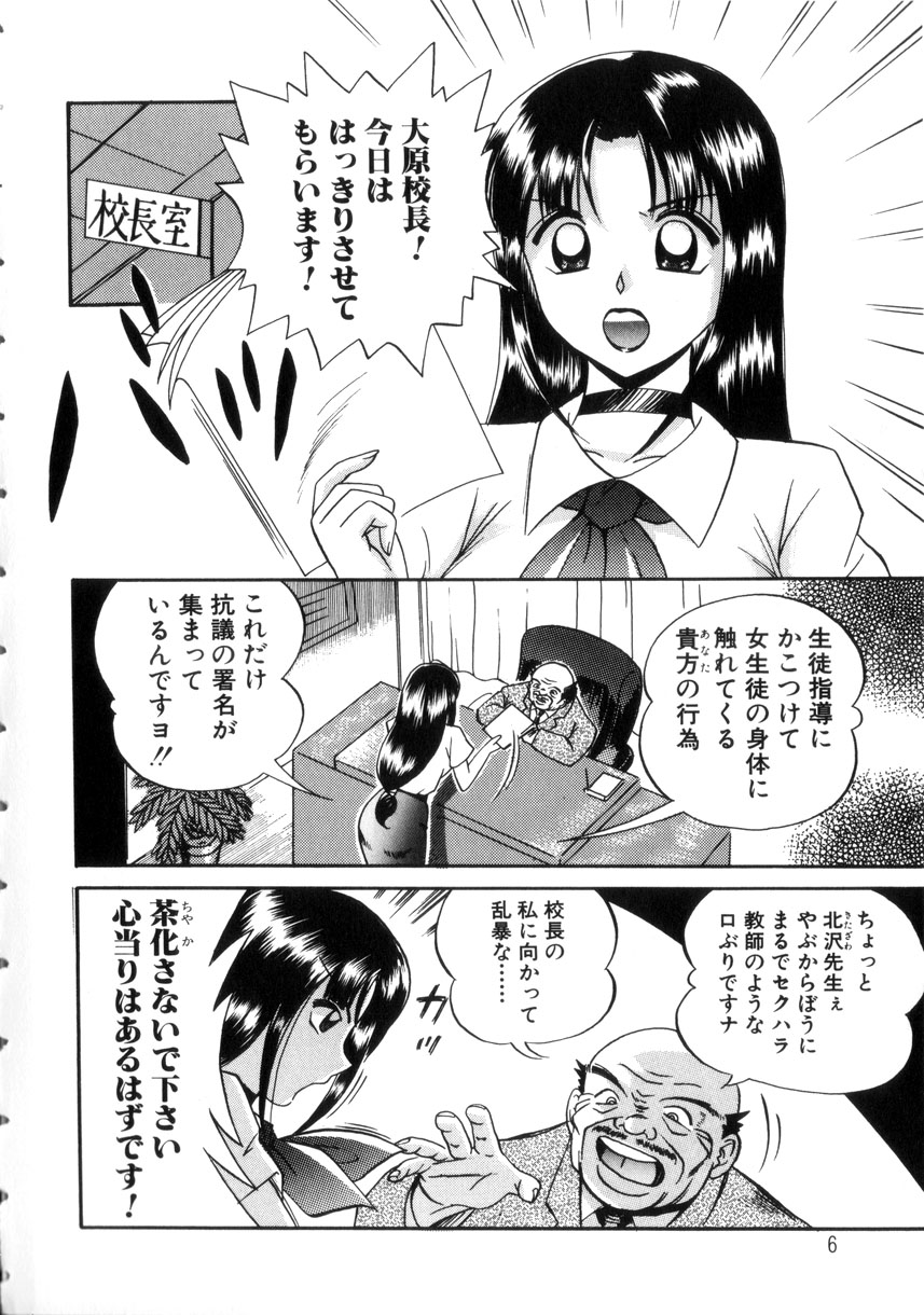 [Chuuka Naruto] Neneki no Ori page 7 full