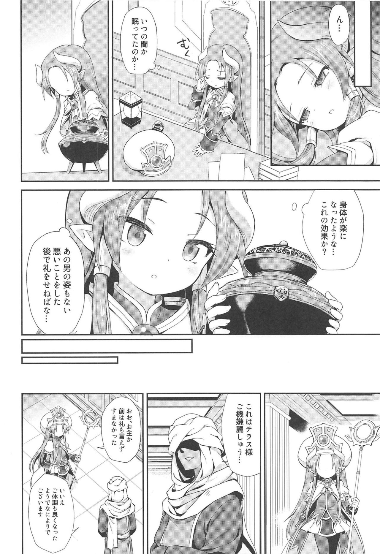 (C93) [Kanariya Bai Kanariya (Maya Gorou)] Terasu ga Arekore Sareru no o Nagameru Hon. (Shinrabansho) page 10 full