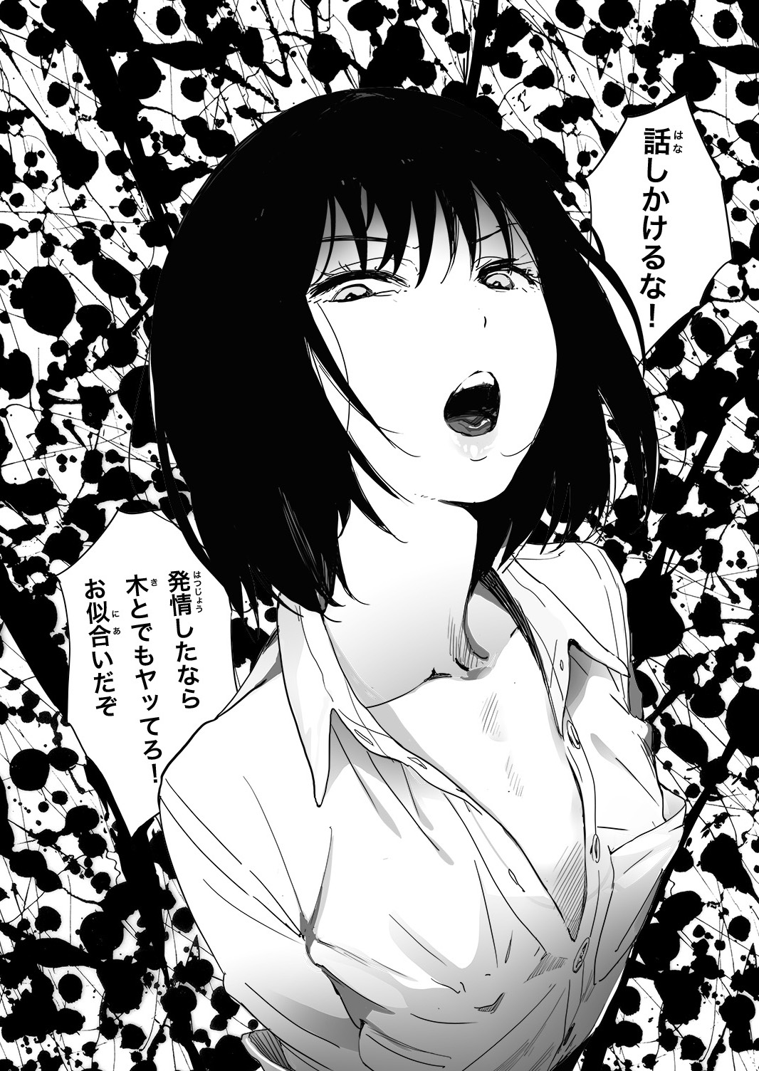 [Mebaeros] Batou Shoujo #1 -Motoko- page 29 full