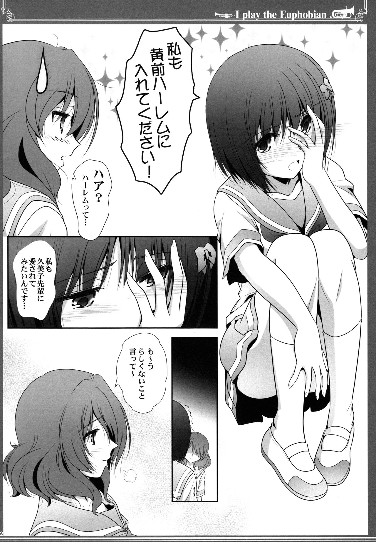 (C97) [Bijutsubu (Shiduki Michiru)] Euphobian no Hibiki: Septet (Hibike! Euphonium) page 22 full