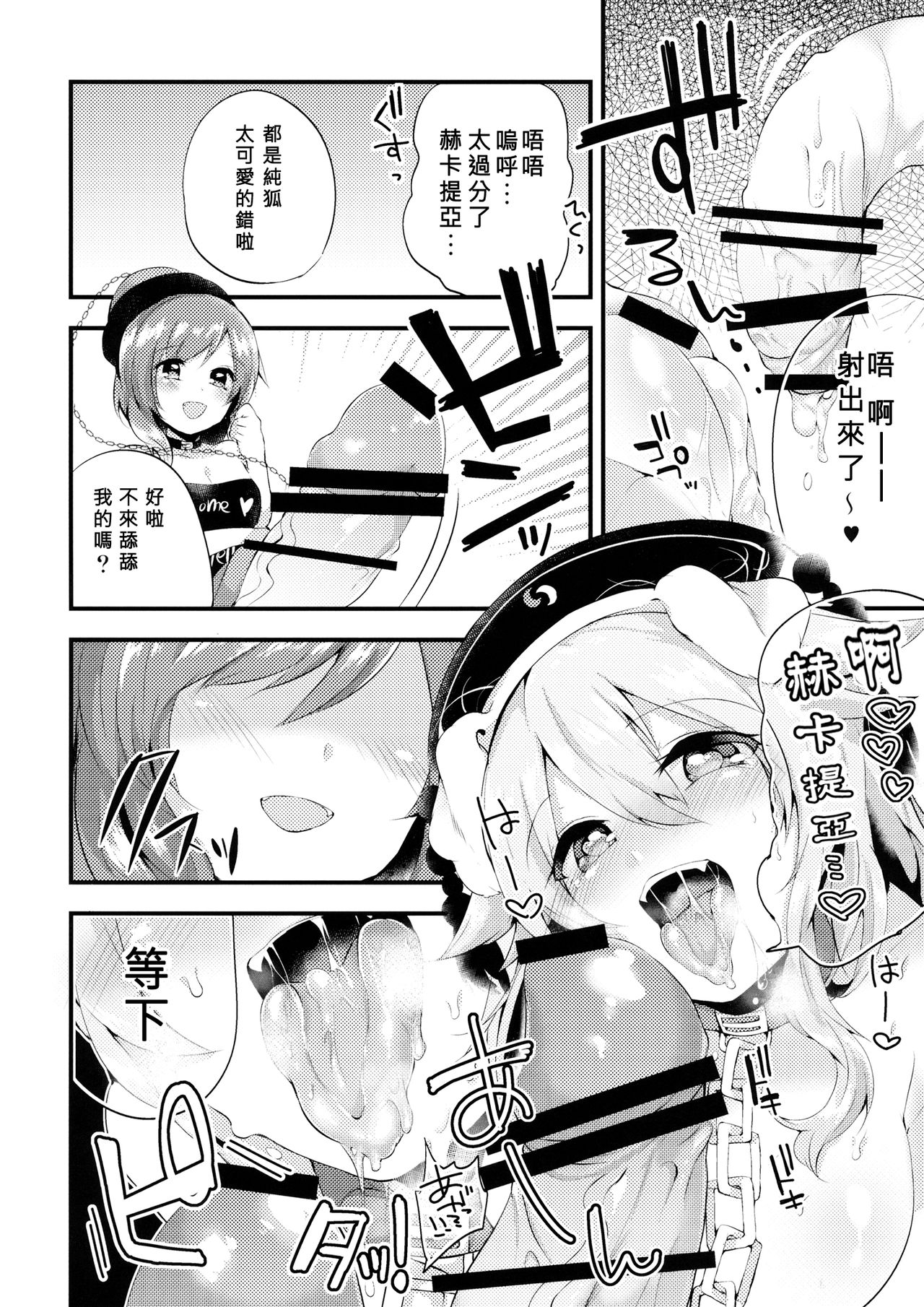 (Reitaisai 13) [Ririo Gatto (Kaenuco)] Mesuinu Junko no Rouka de Osanpo (Touhou Project) [Chinese] [沒有漢化] page 16 full