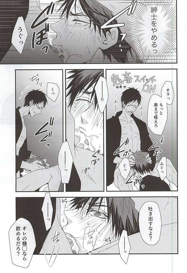 (AK ZONE -extra game-) [Tokiwazone (Naseba Naru)] Happi Happy happy (Kuroko no Basuke) page 12 full