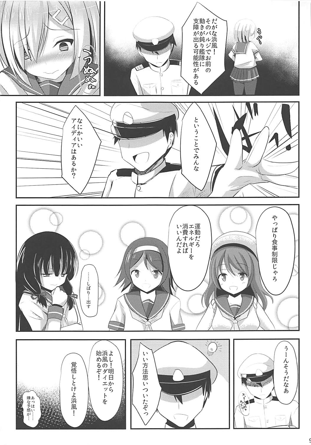 (C90) [Okatoraya (Okatora)] Teitoku-shiki Diet-jutsu (Kantai Collection -KanColle-) page 8 full