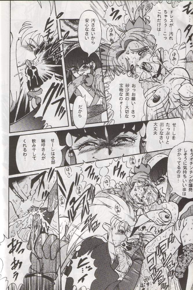 (C48) [RPG COMPANY (Various)] Tenchi Damashii (Tenchi Muyou!) page 19 full