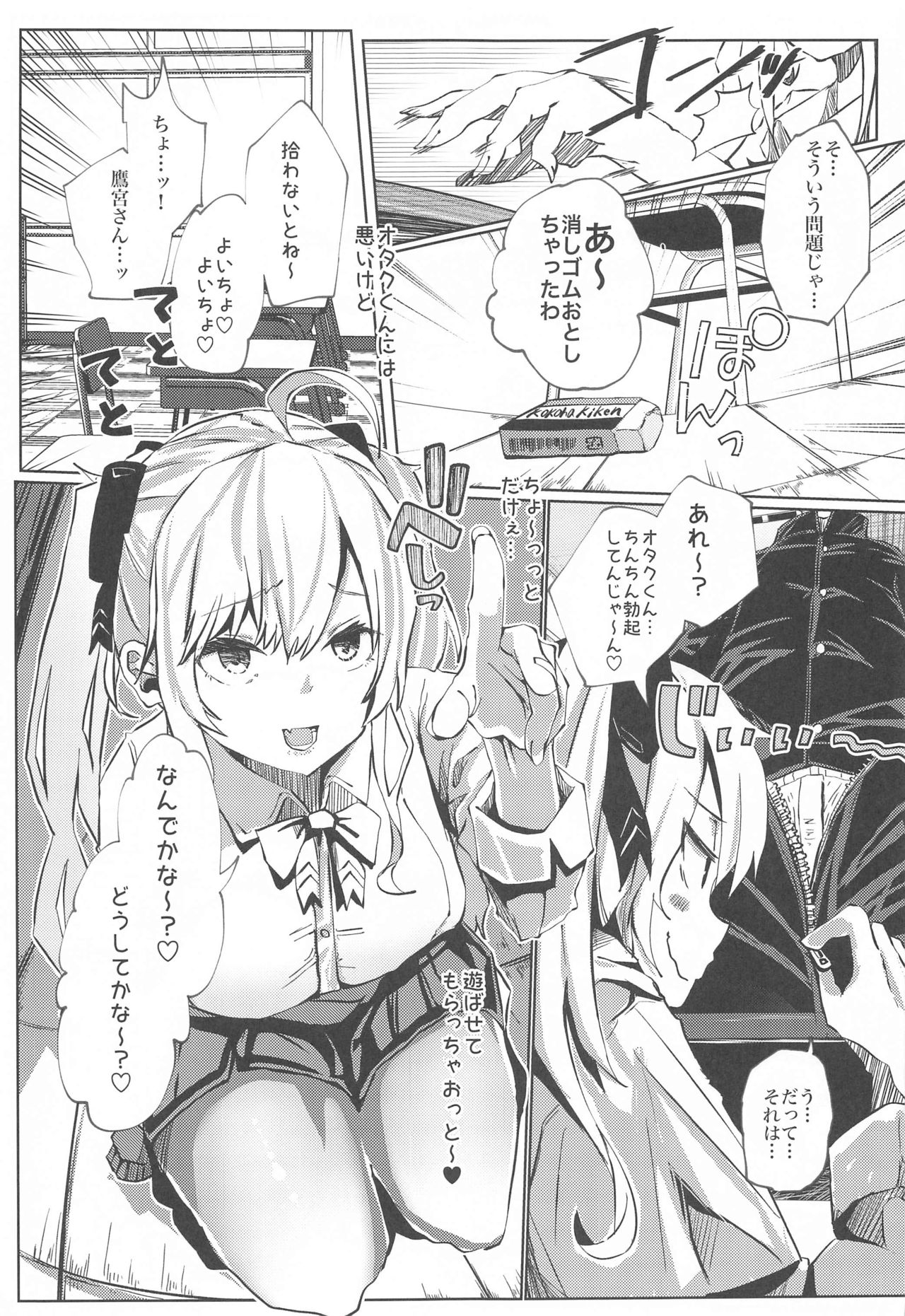 (#Nijisousaku 4) [Coffee Youjo (Memeno Kei)] Nousei Seikatsu (Takamiya Rion) page 16 full