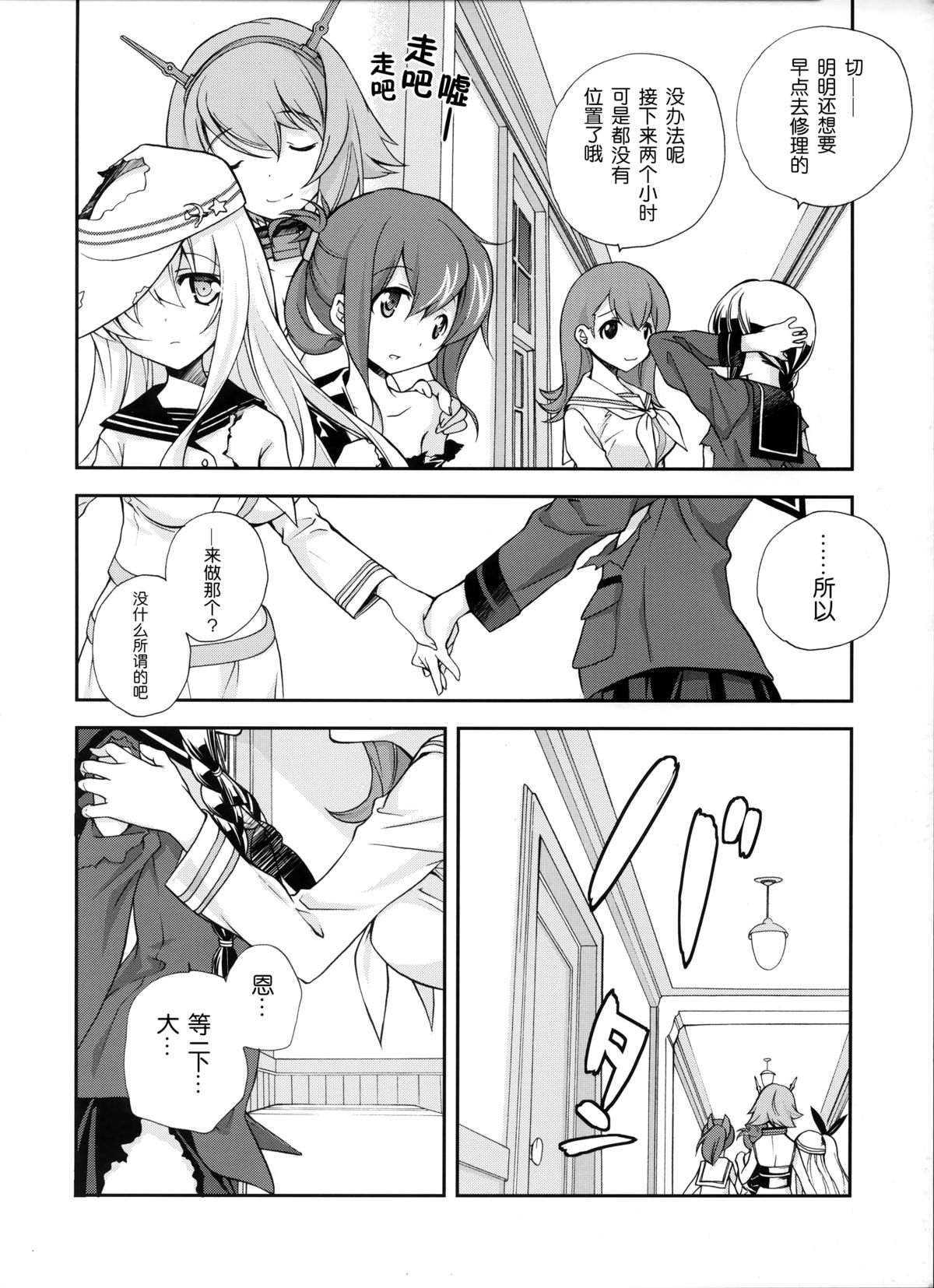 (C86) [Kyougetsutei (Miyashita Miki)] Sailor Fuku to Sanso Gyorai (Kantai Collection -KanColle-) [Chinese] [无毒汉化组] page 9 full