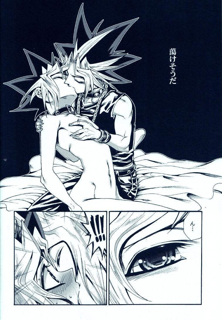 (C81) [Quartzshow (Hari)] Aurora 2 (Yu-Gi-Oh!) page 11 full