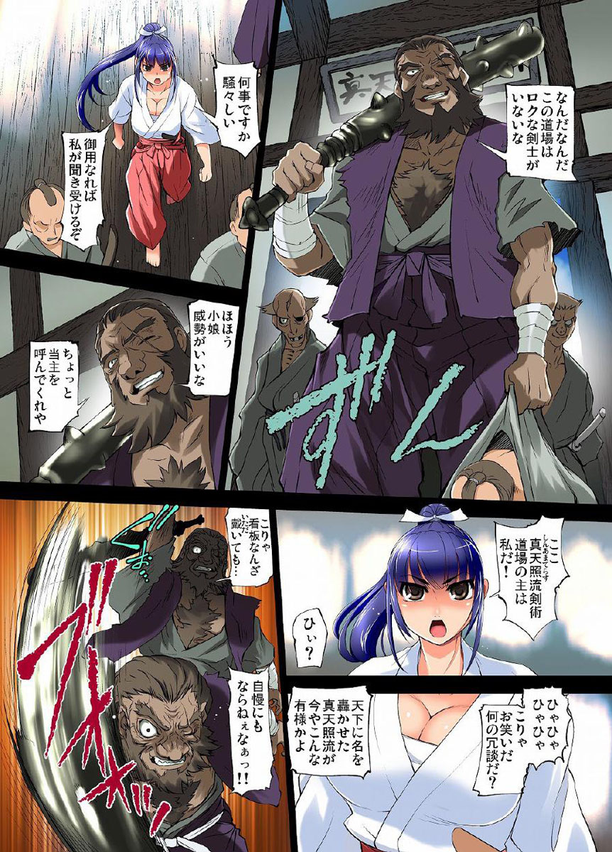 [RAYMON] Youen Kunoichi Kinbaku Ryoujoku no Ki (Full Color) [Digital] page 5 full
