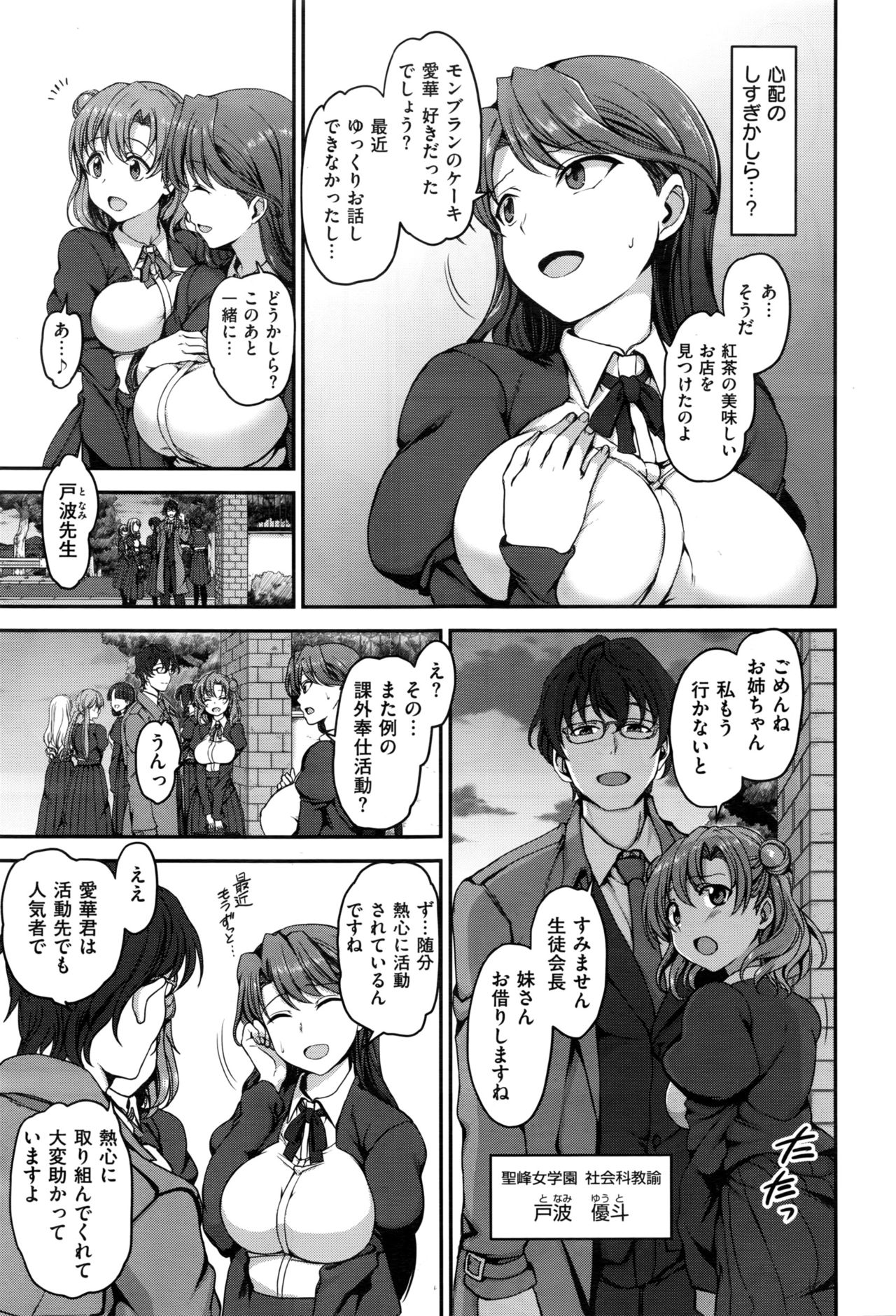 [Aiue Oka] Yumemiru Otome + Hanachiru Otome page 41 full