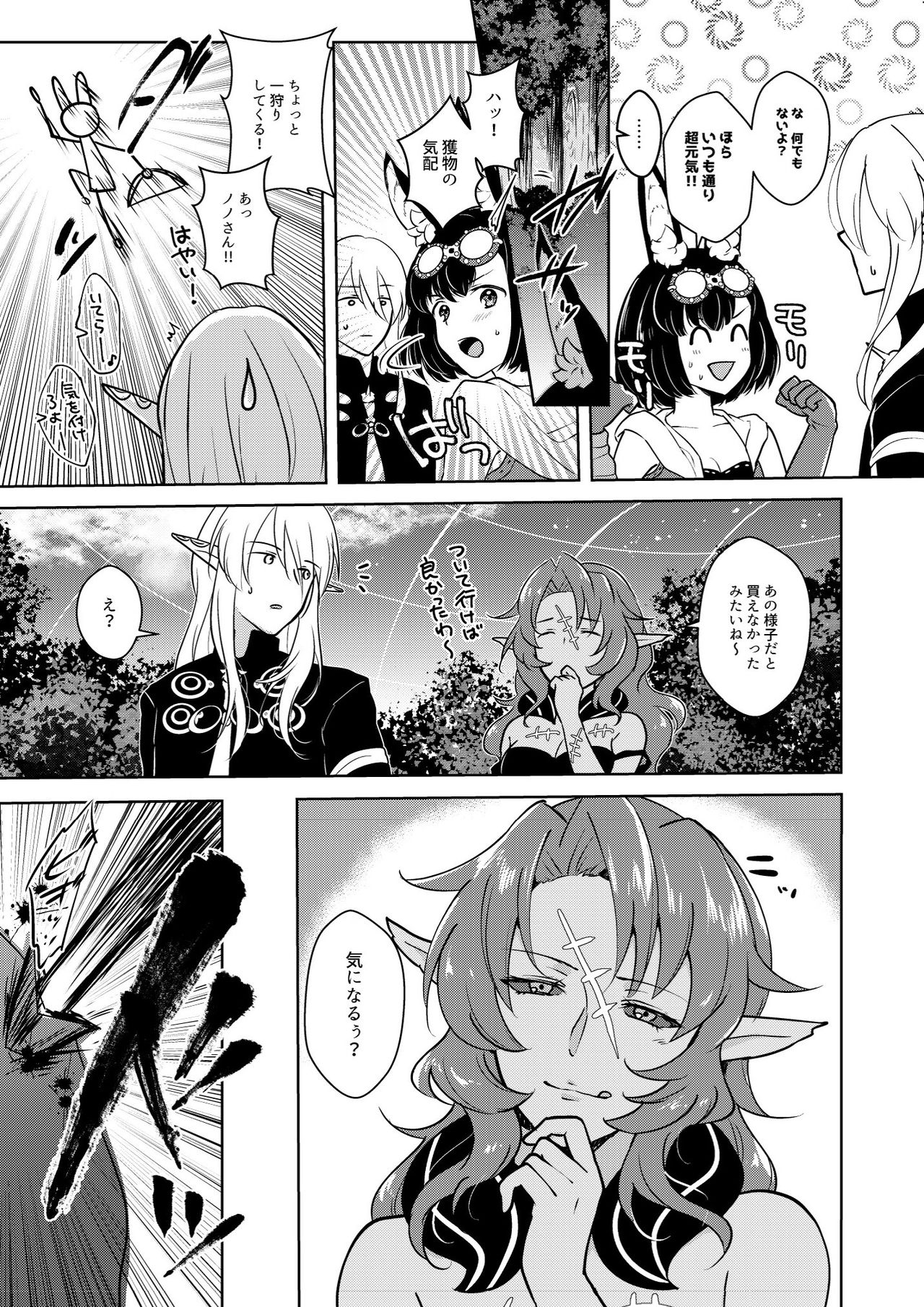 [CALM WHITE (Mashiro Shirako)] Lovely Baby! (Etrian Odyssey) [Digital] page 9 full