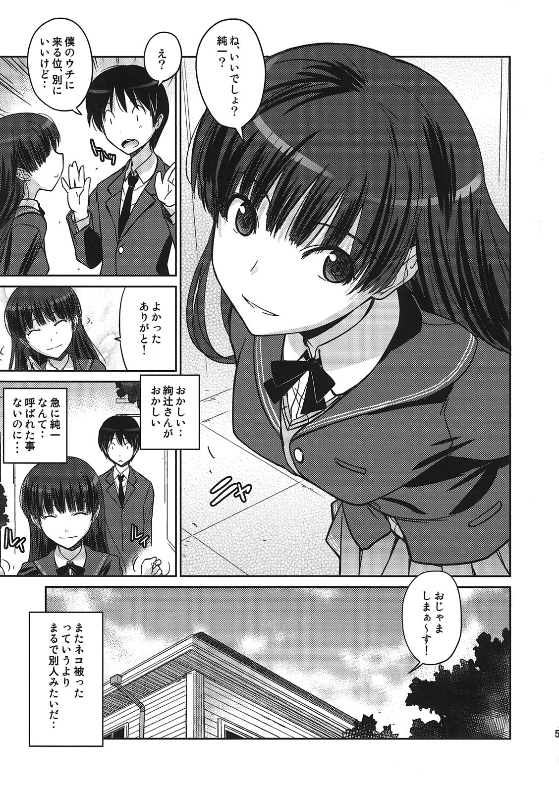 (C79) [Poyopacho (UmiUshi)] Poyopacho NA (Amagami) page 4 full