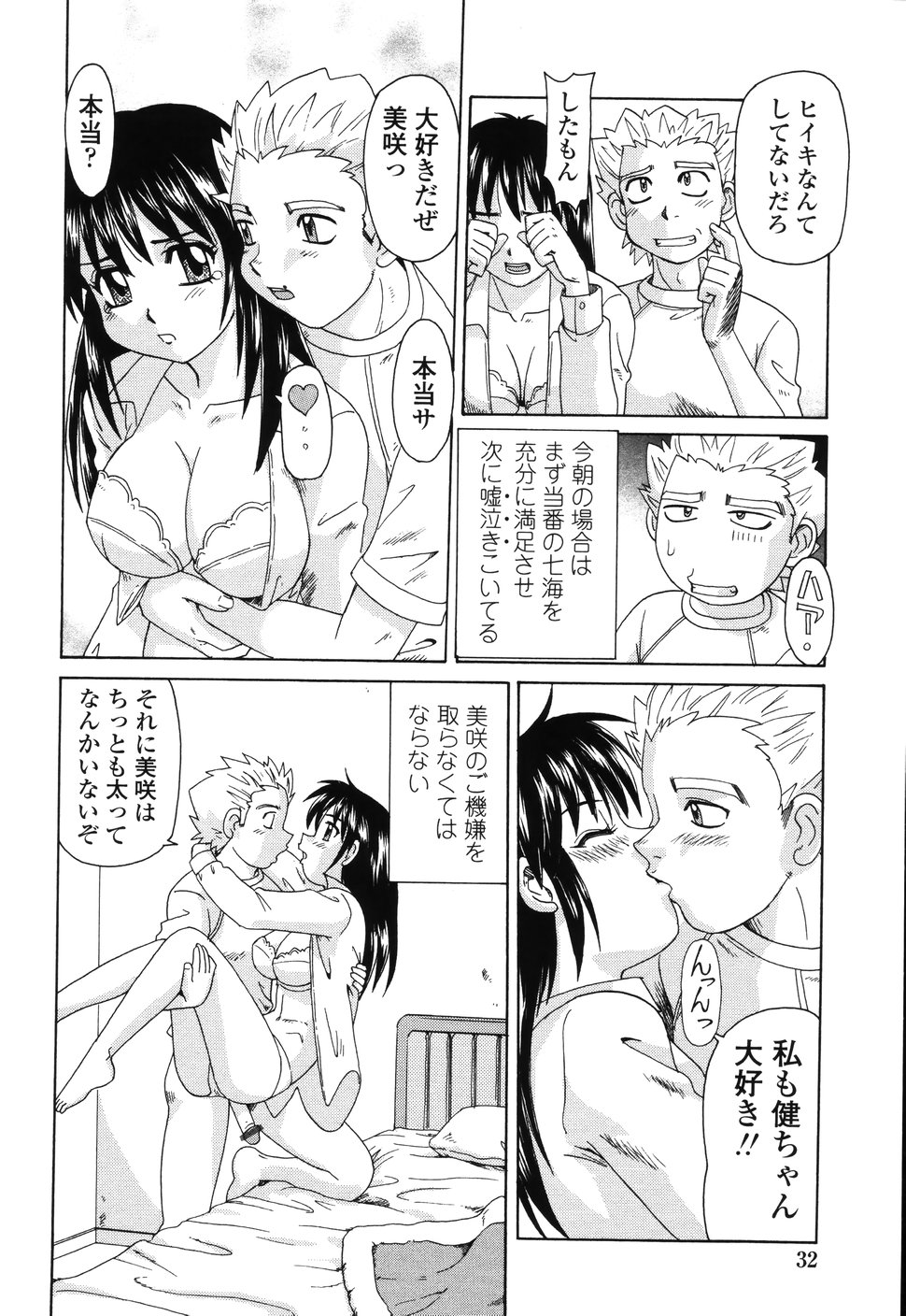[Morris] Beaker no Naka no Jouji - A Love Affair in a Beaker page 33 full