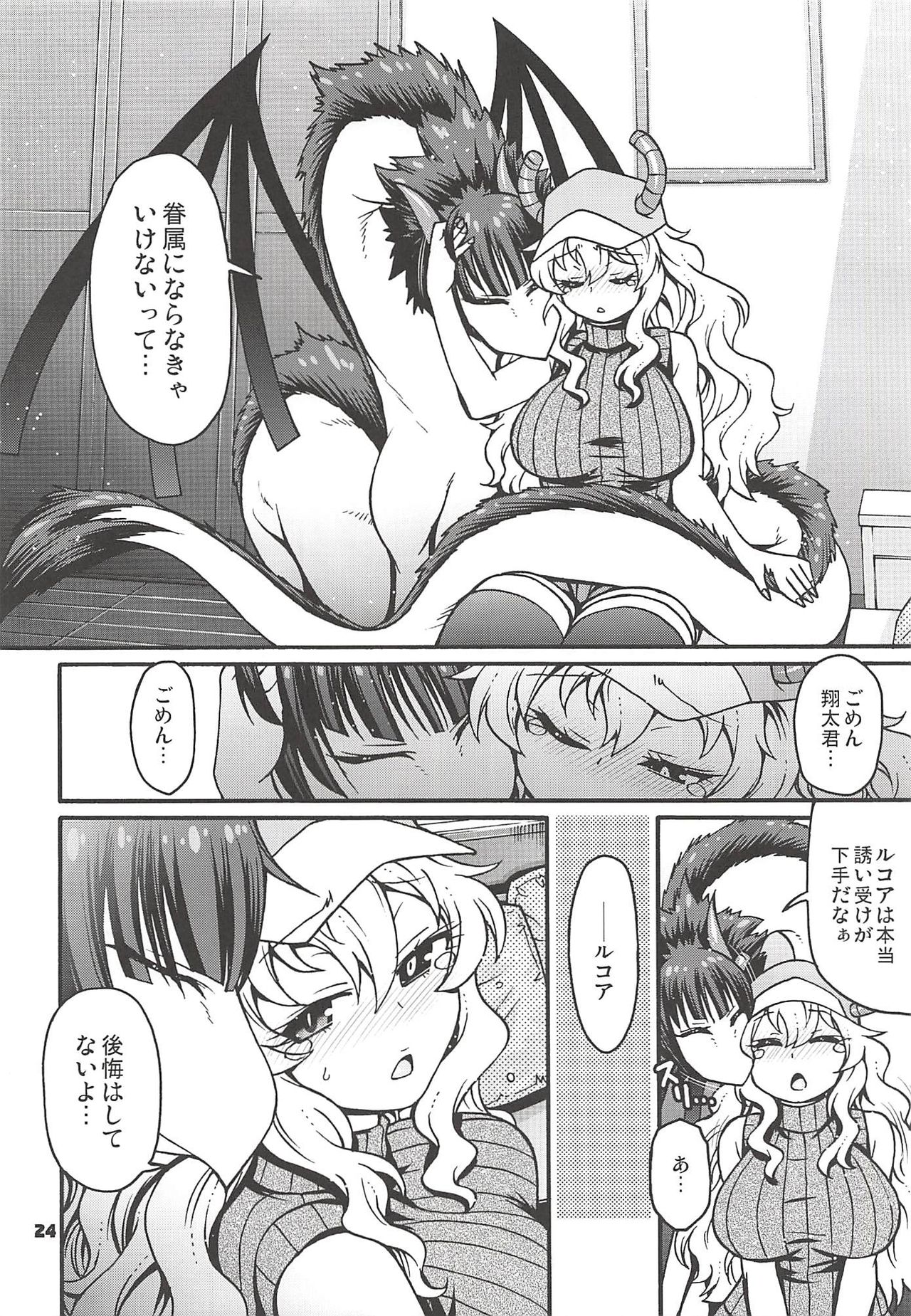(C93) [CELLULOID-ACME (Chiba Toshirou)] Maybe He'll Know (Kobayashi-san-chi no Maid Dragon) page 23 full