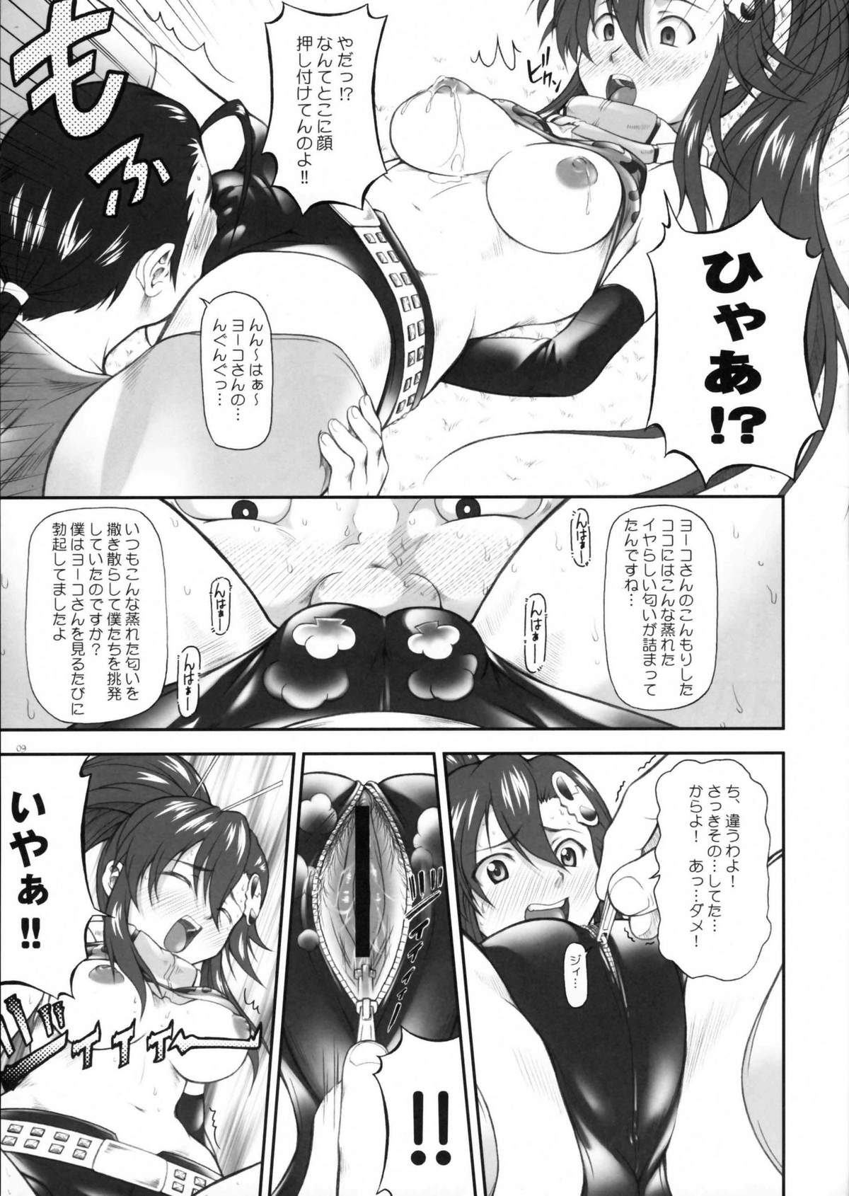 (C72) [Otogiya (Mizuki Haruto)] Omae no Drill de Yoko o Tsuke!! (Tengen Toppa Gurren Lagann) page 8 full