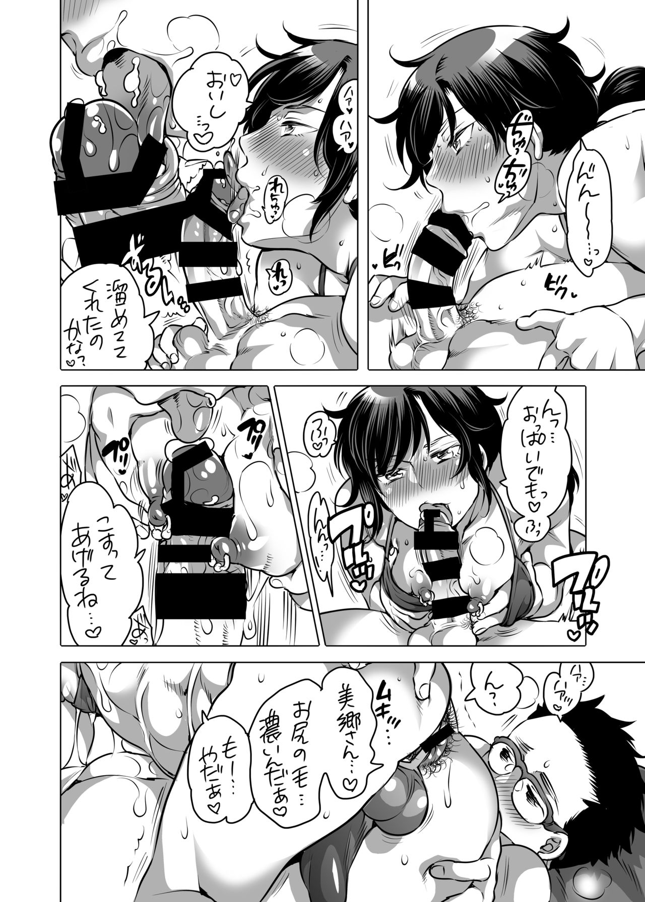 [HONEY QP (Inochi Wazuka)] Do Sukebe Mesu Onii-san [Digital] page 11 full