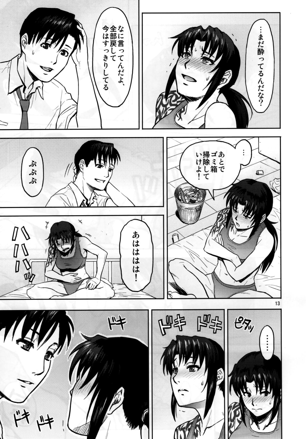 (C88) [AZASUKE WIND (AZASUKE)] Sick from drinking (BLACK LAGOON) page 13 full