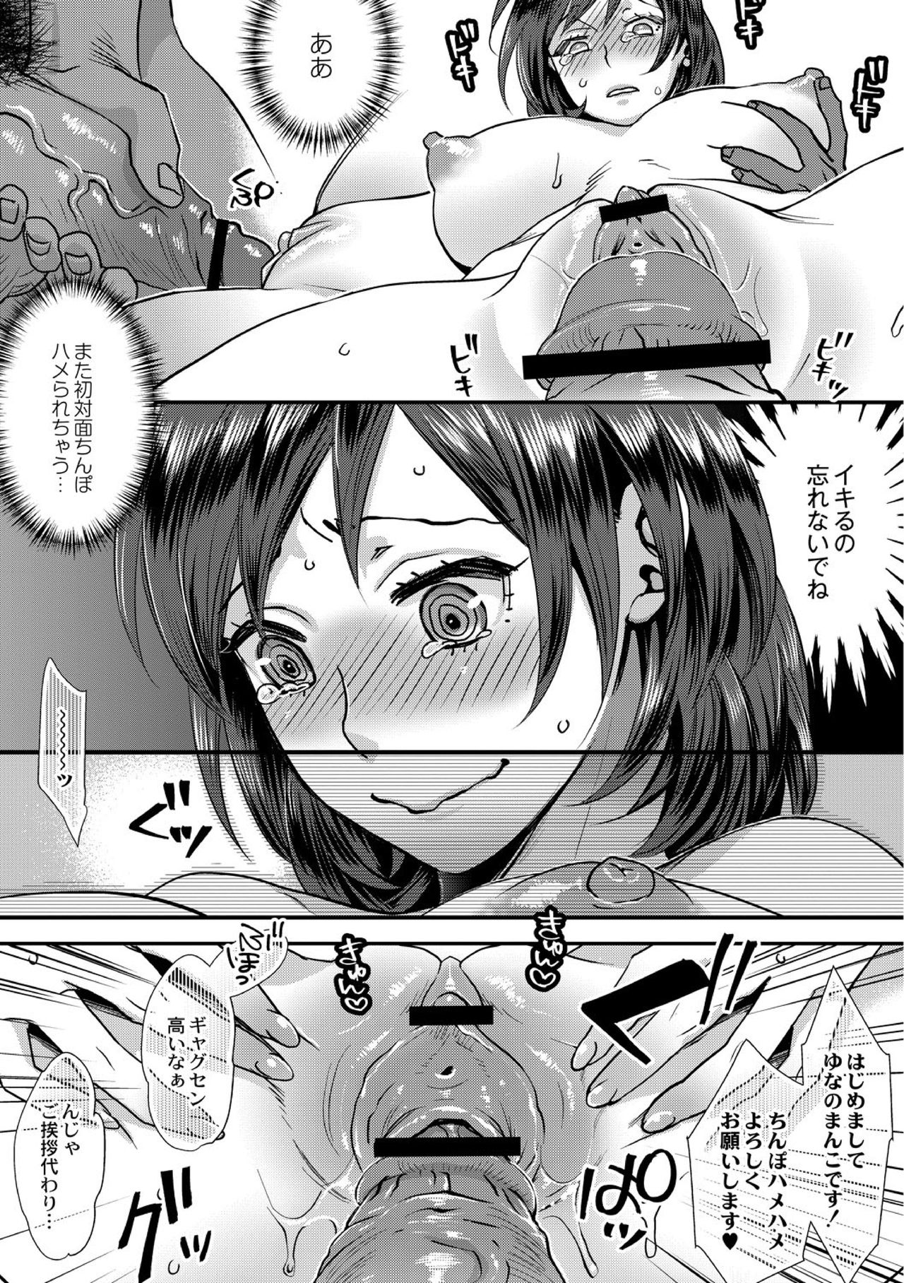 [Amatake Akewo] muri yari !? iki tte pako ra Night 2 page 9 full