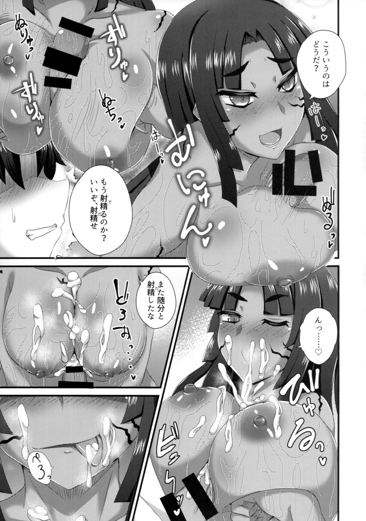 (C93) [Fushinsya_Guilty (Ikue Fuji)] Chaldea Fuuzoku [Ushiwakamaru Alter] (Fate/Grand Order) page 12 full