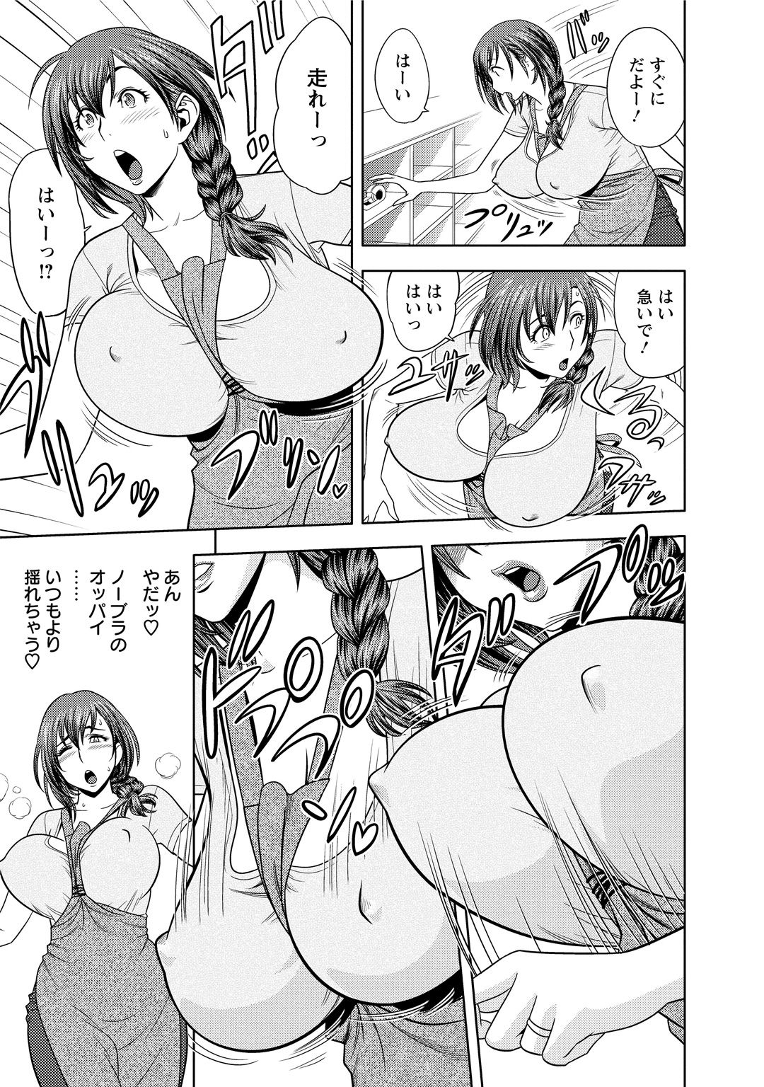 [Tatsunami Youtoku] Choi M Mimiko-san [Digital] page 49 full