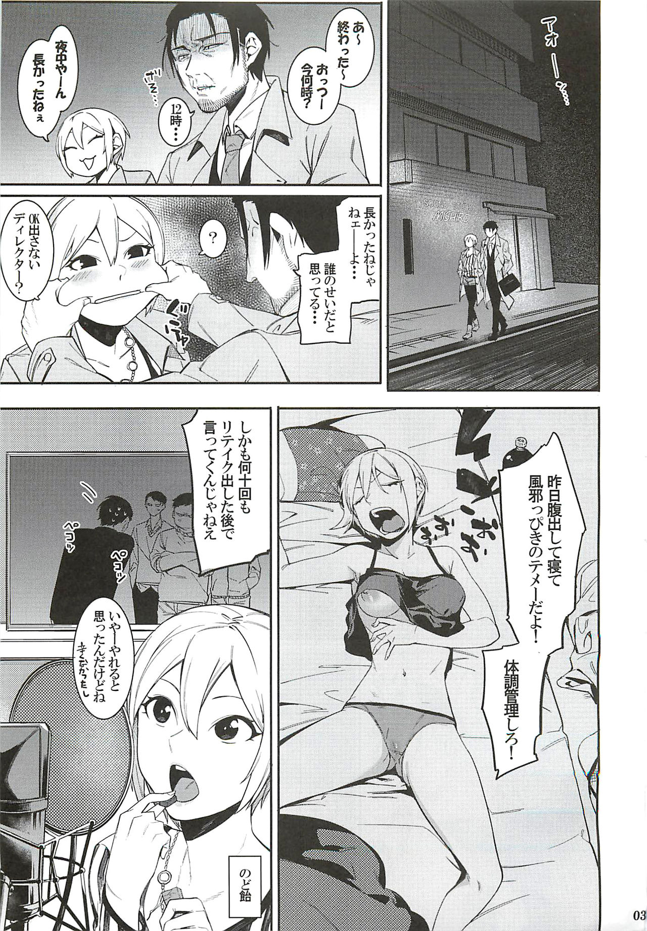 (C93) [DogStyle (Menea the Dog)] Lipsync vol.2 harmonious (THE IDOLM@STER CINDERELLA GIRLS) page 2 full