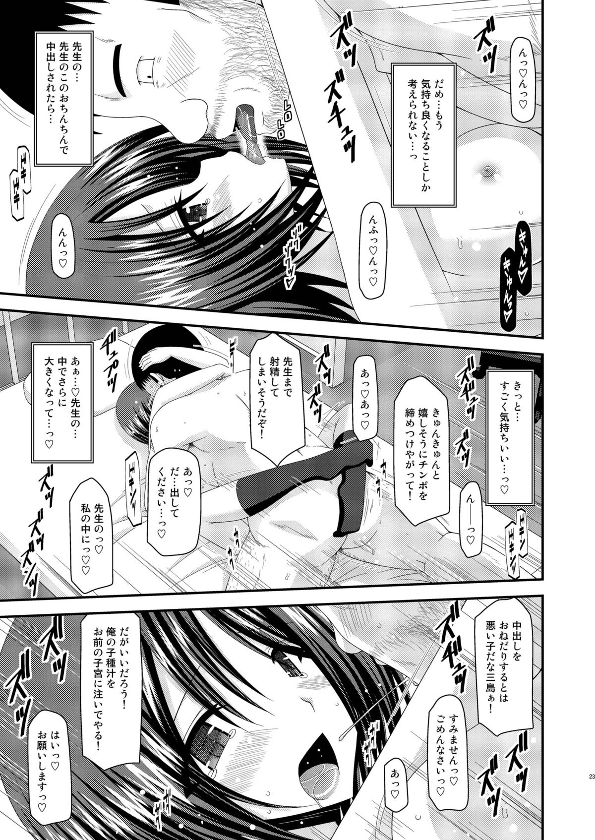 [valssu (Charu)] Roshutsu Shoujo Yuugi San Kan [Digital] page 23 full