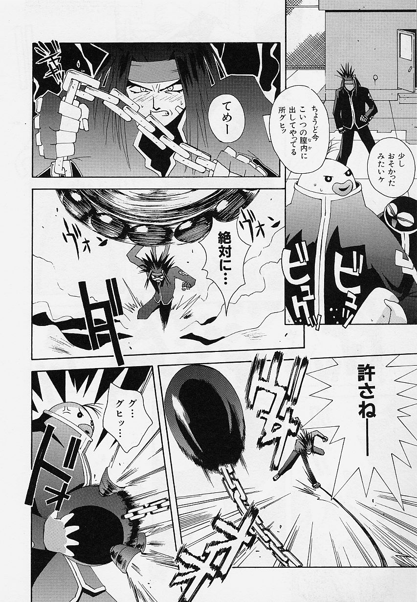 [5th Luna] Pemo Pemo page 51 full