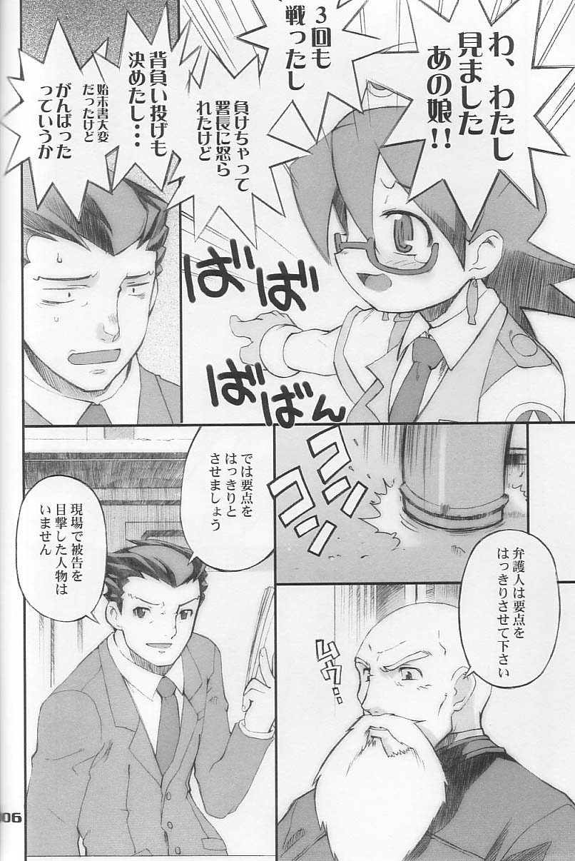 [BLACK LIST (Hiura R)] Tron sama Detune ka Keikakusho. (Rockman Dash, Gyakuten Saiban) page 5 full