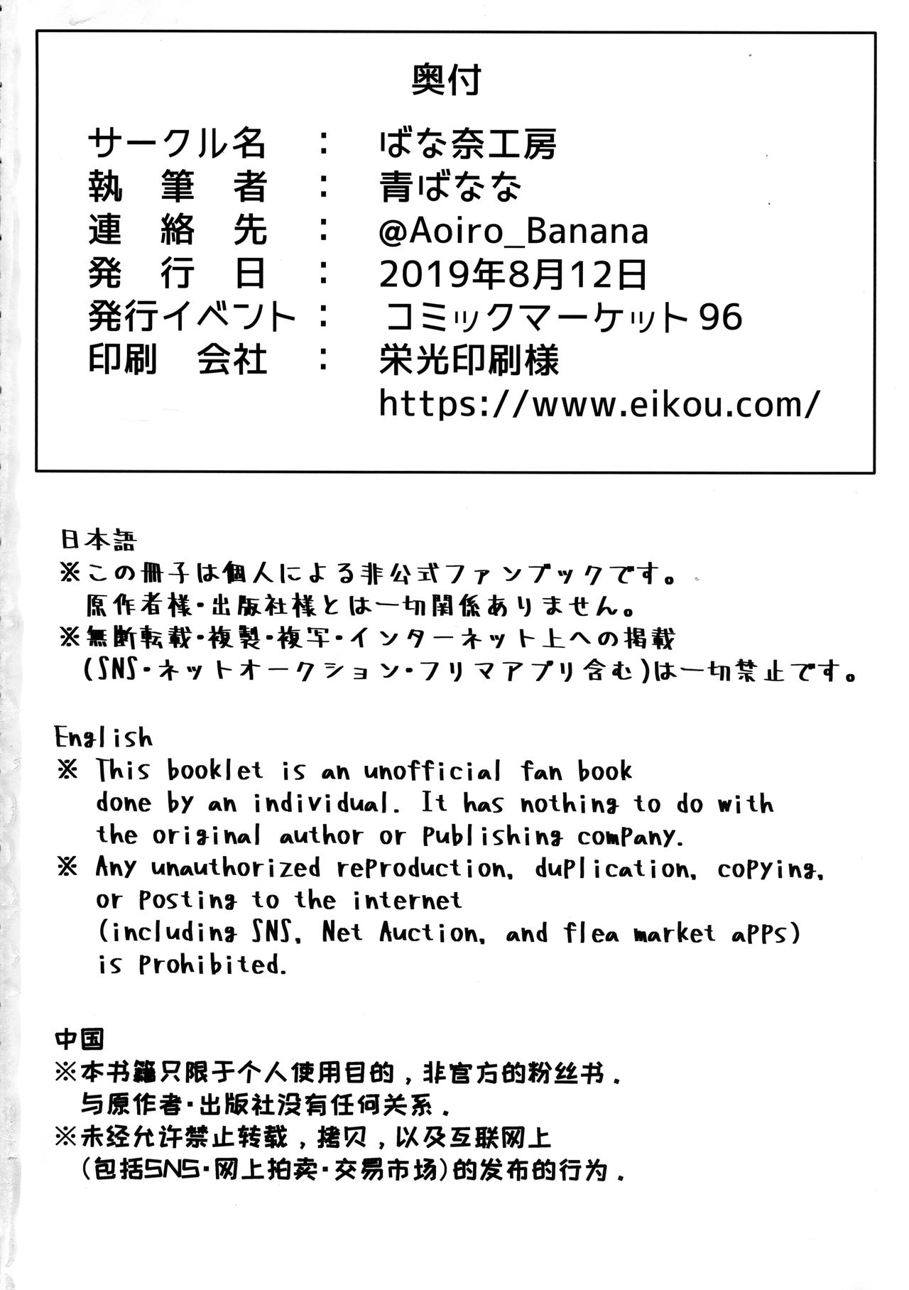 (C96) [Banana Koubou (Ao Banana)] Zenra Roshutsu Shujinkanshi Onani ni dohamarishita Hentai Kouhai Mash Kyrielight (Fate/Grand Order) [Chinese] [甲爆神漢化組] page 31 full