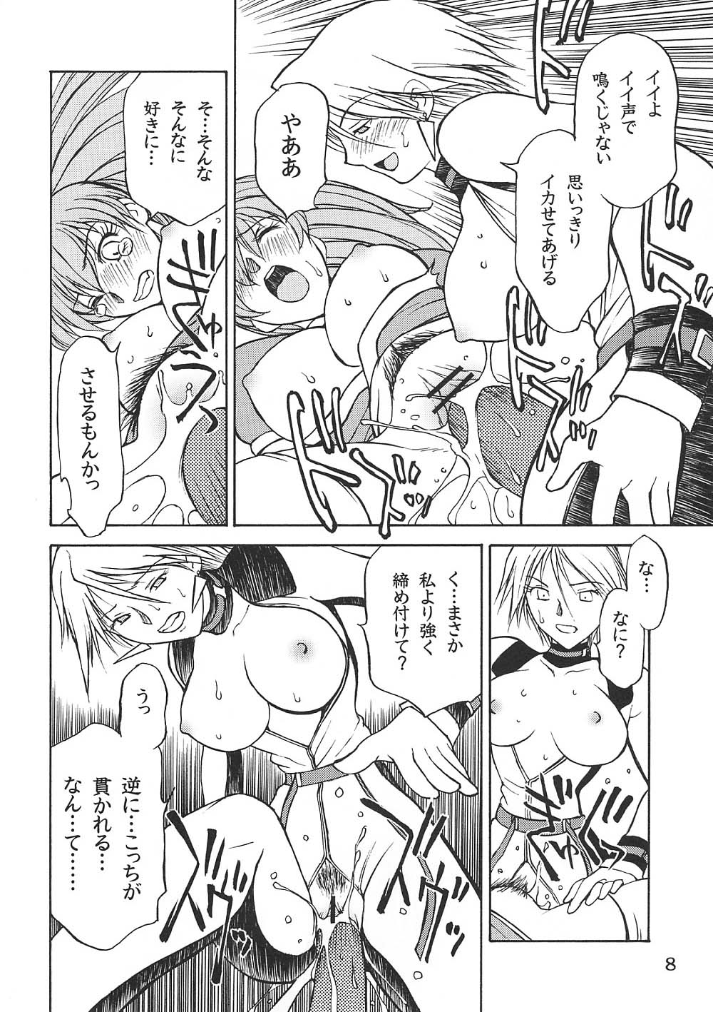 (C61) [Dragon Goya (Nagase Rurio, OKAWARI)] KASUMI DEEP (Dead or Alive) page 7 full