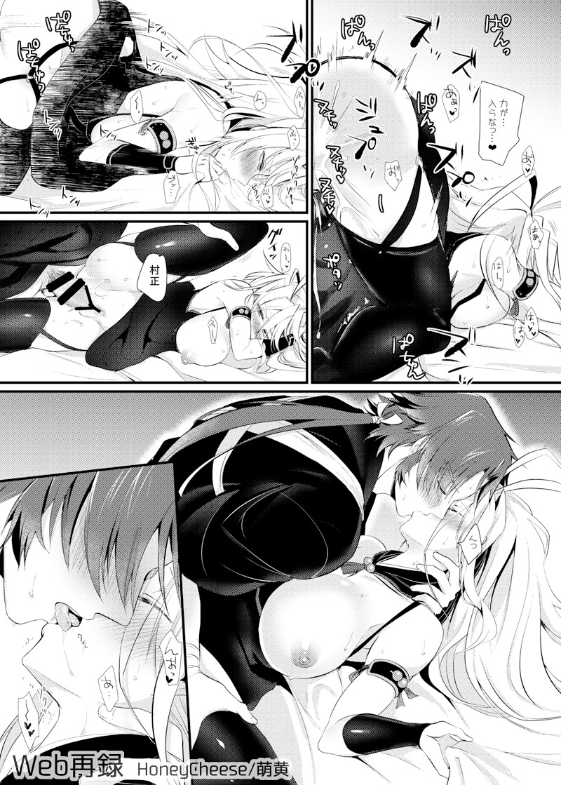 [HoneyCheese (Moegi)] 蜻村♀ (Touken Ranbu) [Digital] page 25 full