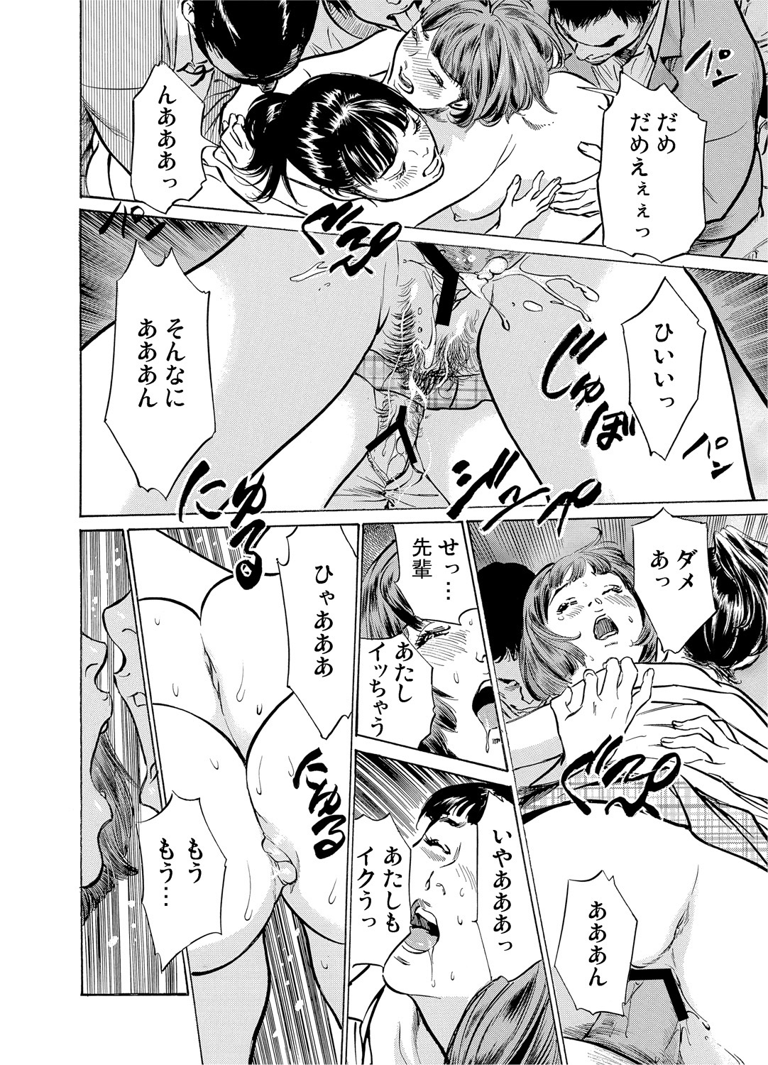 [Hazuki Kaoru] Chijoku Chikan Midara ni Aegu Onna-tachi 1-7 [Digital] page 64 full