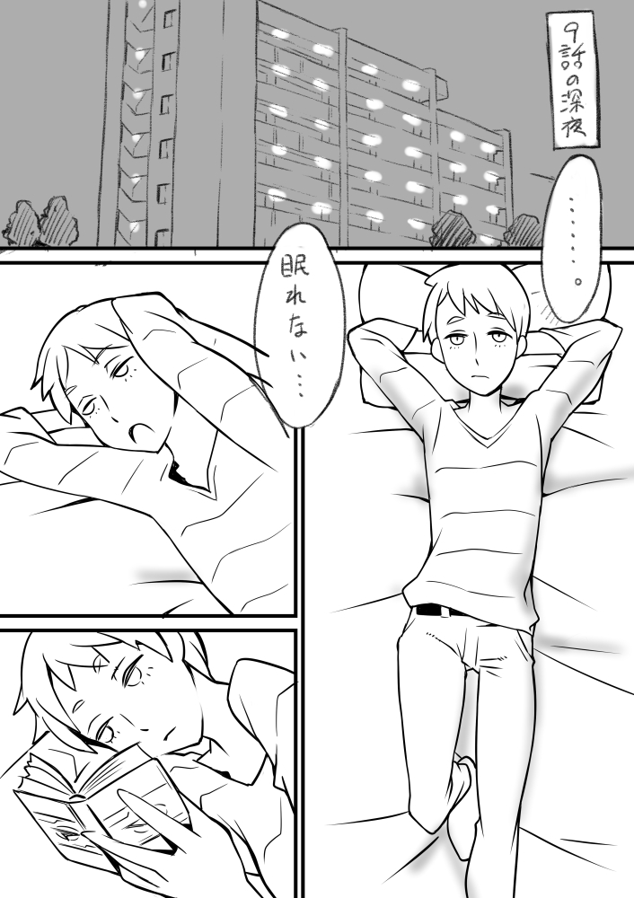 [Raguchu] Hajime-chan. Honpen 9 wa Kara no Ero Utsu Tenkai. (Gatchaman Crowds) page 2 full