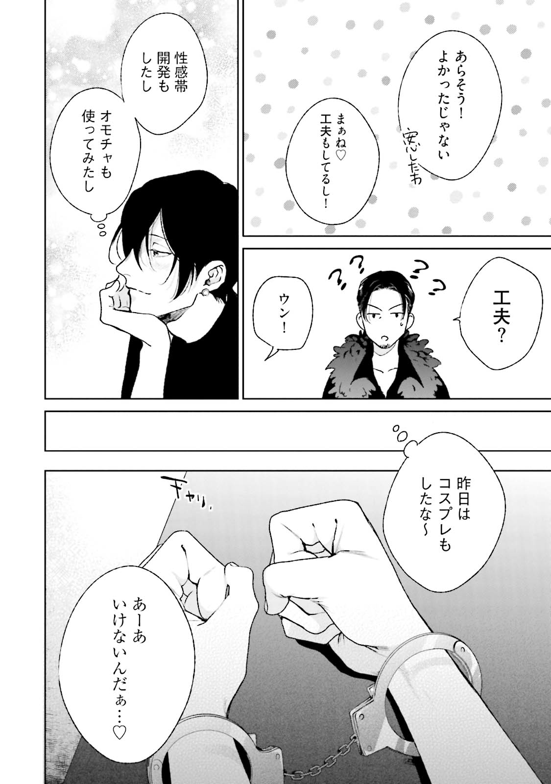 [Michinoku Atami] Mayonaka Love Alliance DEEP [Digital] page 36 full