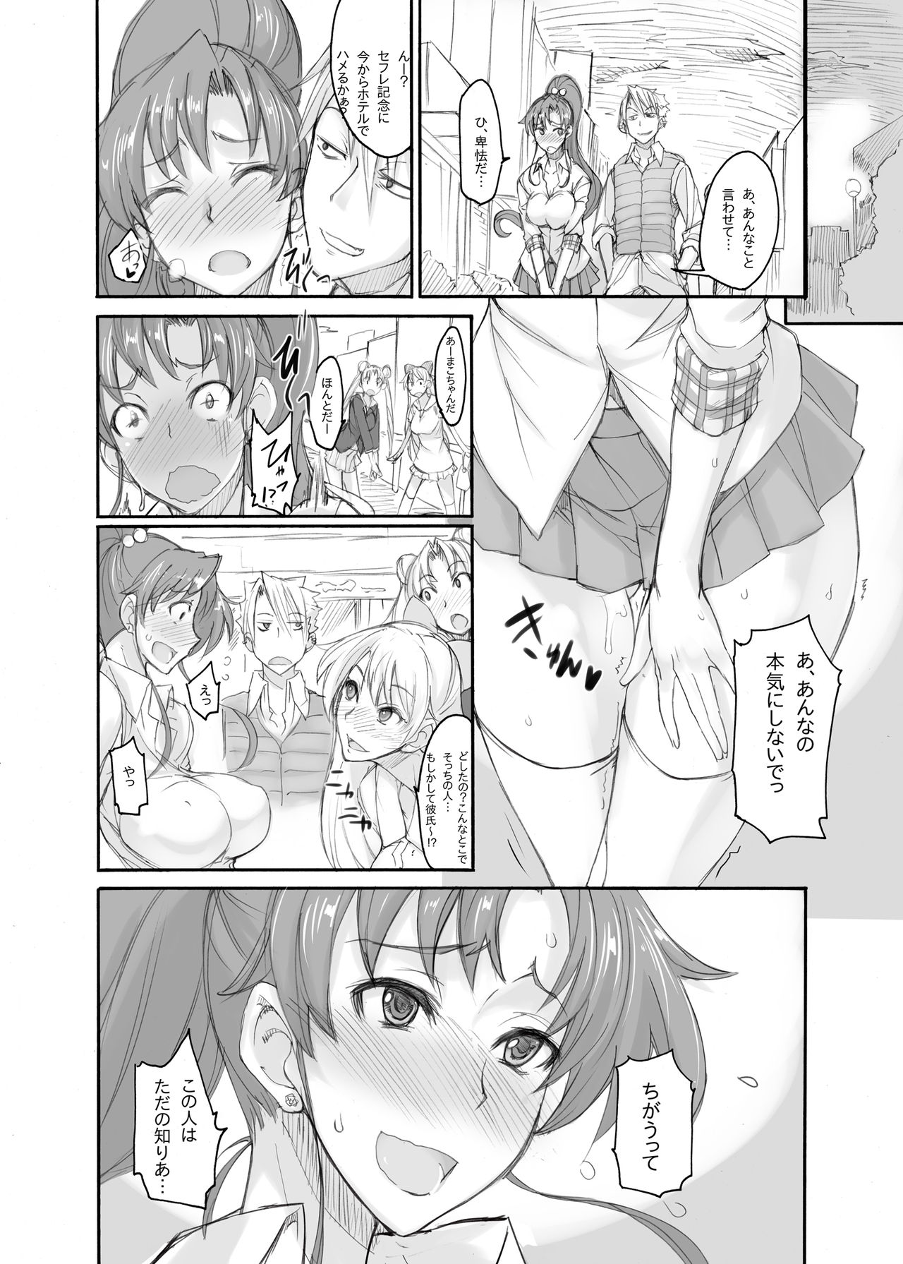 [Majimeya (isao)] Getsu Ka Sui Moku Kin Do Nichi Soushuuhen II (Bishoujo Senshi Sailor Moon) [Digital] page 28 full