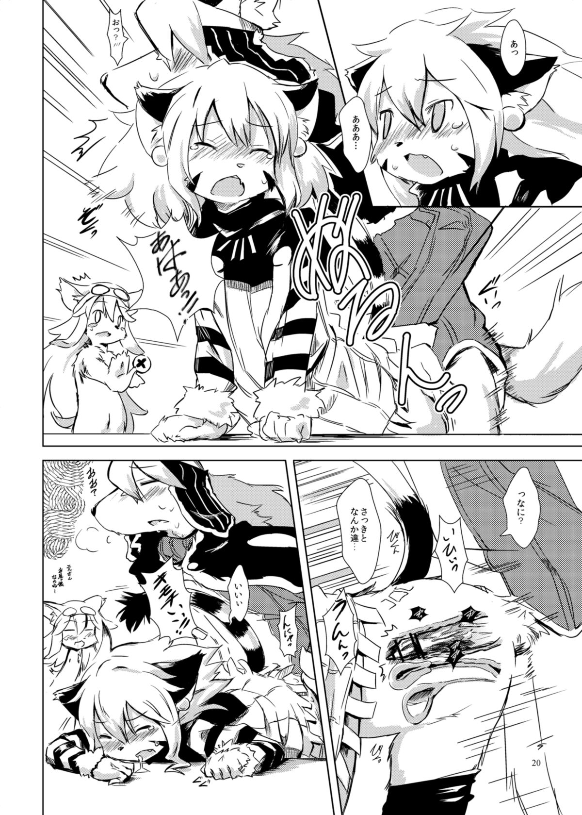 (C82) [SPACE BARON, Quad Prime (MATRA-MICA)] Melizée no Mezame (Solatorobo) page 19 full