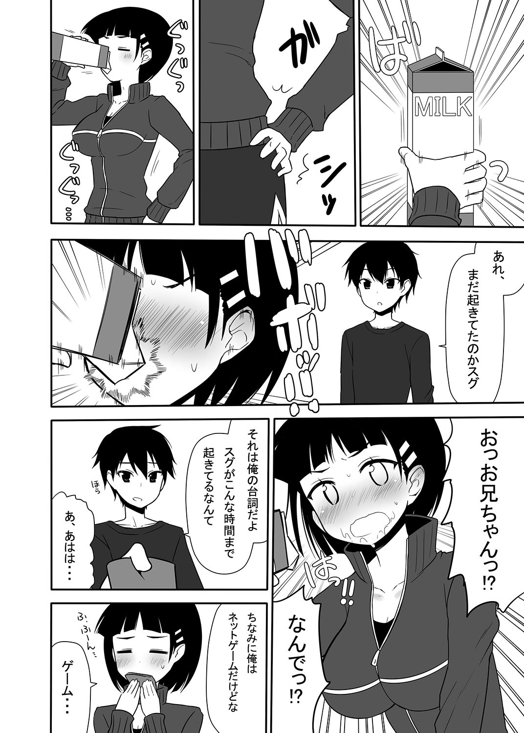 [7cm (Nase)] Imouto no Shojo ha Nido Oishii (Sword Art Online) [Digital] page 19 full