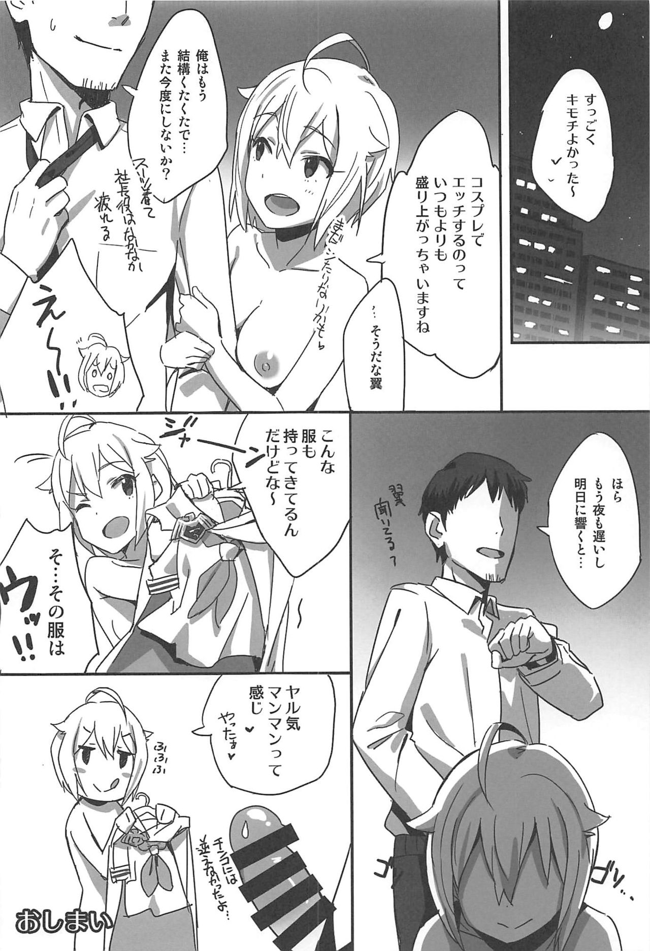 (IDOL STAR FESTIV@L 03) [UPA24 (Various)] 4-nin Sorezore Betsubetsu ni Suki na Milli Eromanga o Egakou ne! tte Onahashi Shite Dekita Hon (THE IDOLM@STER MILLION LIVE!) page 23 full