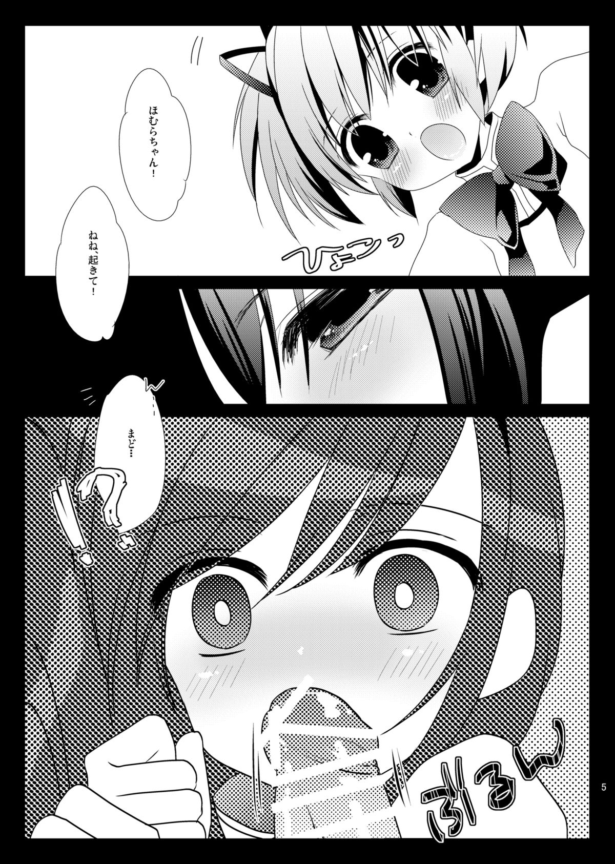 [Koruri-ya (Koruri)] Futa Mado (Puella Magi Madoka Magica) [Digital] page 7 full