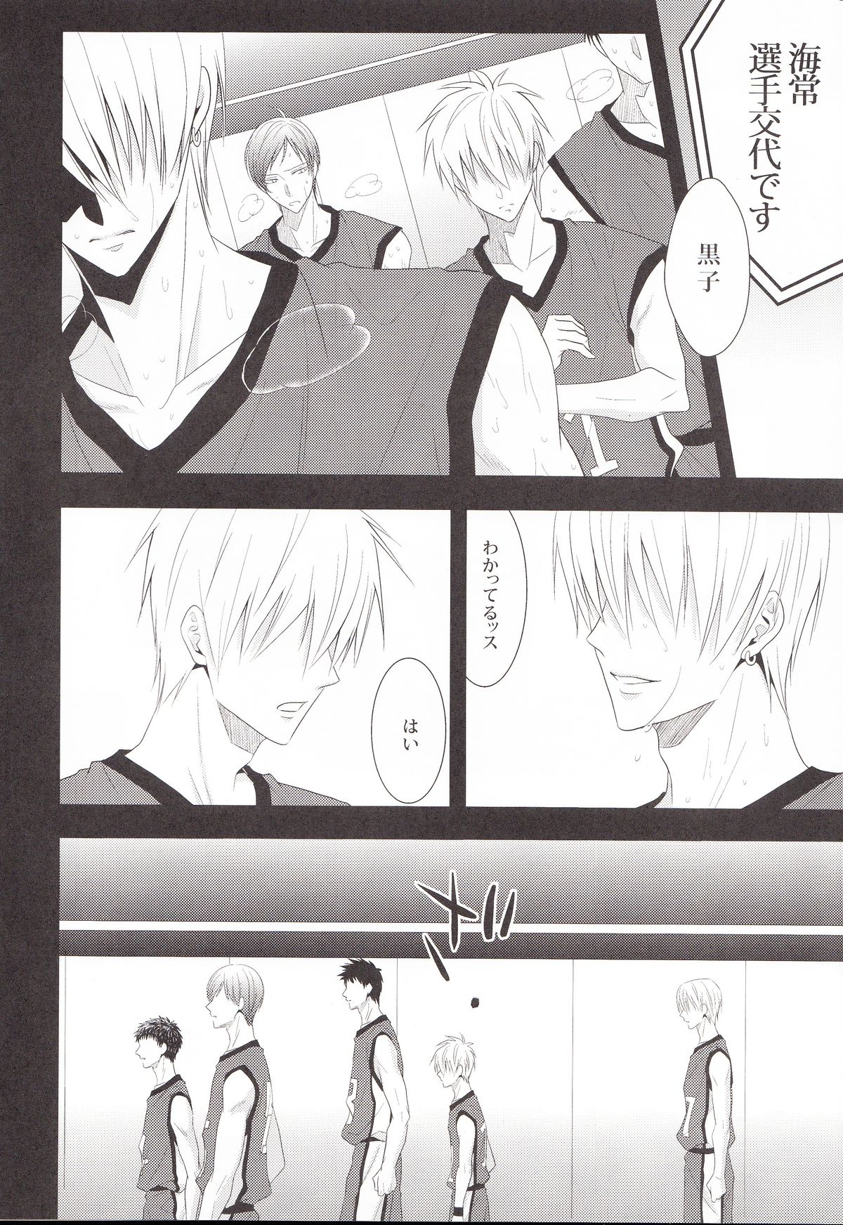 (C83) [Kitei (Naoki)] VICTORIOUS KISS (Kuroko no Basuke) page 3 full