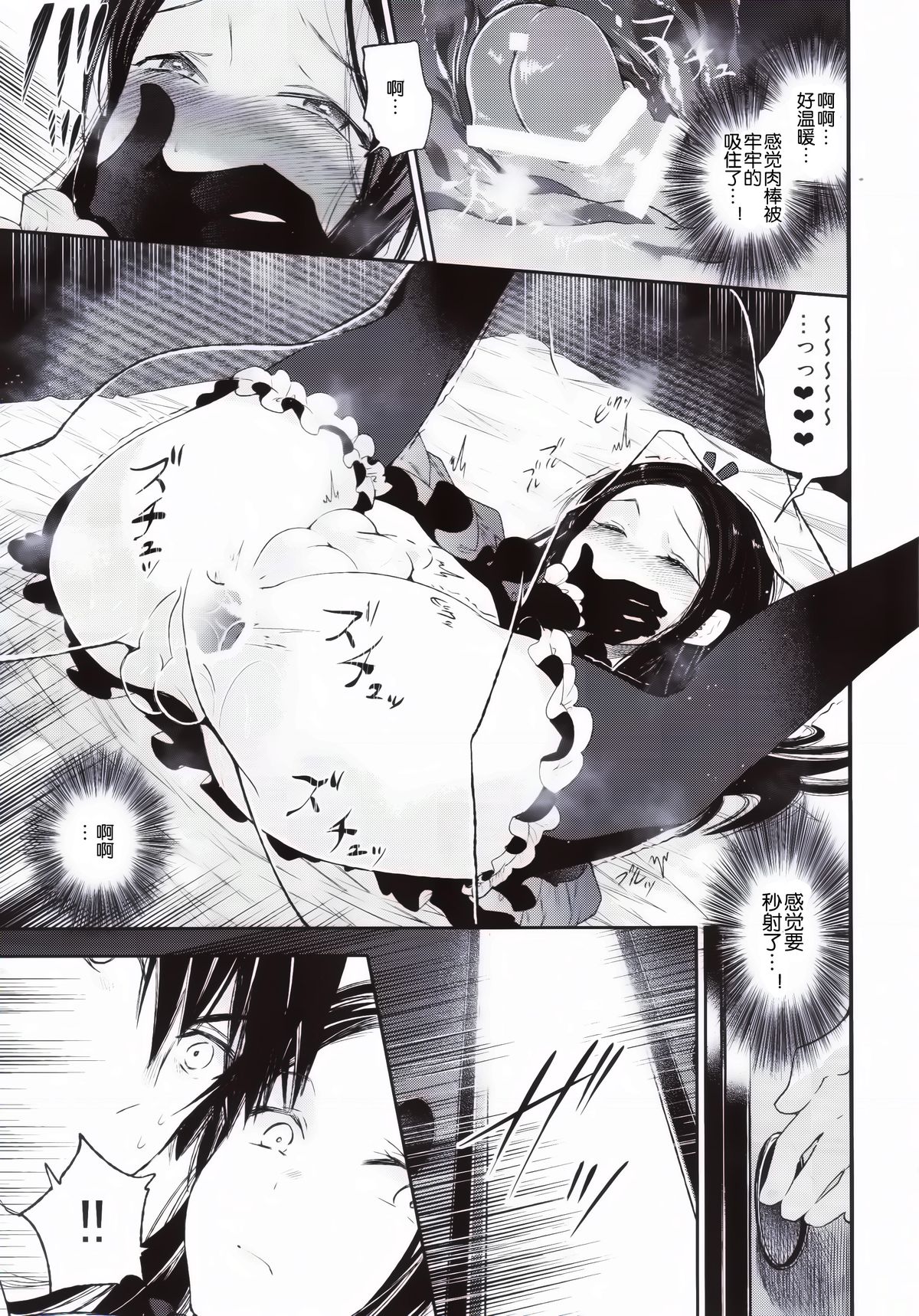 (Futaket 10.5) [Sakusaku Kangen Noushuku (Matashita Kintama)] Haitoku Josou Otouto no Inran Jojishi - Jikka Hen [Chinese] [空想少年汉化] page 18 full