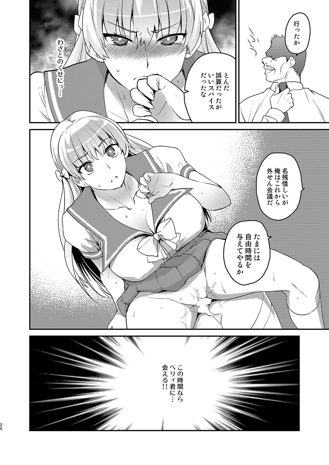 (C93) [Kitsune (Tachikawa Negoro)] Kyouikuteki Record (Reco Love) page 18 full