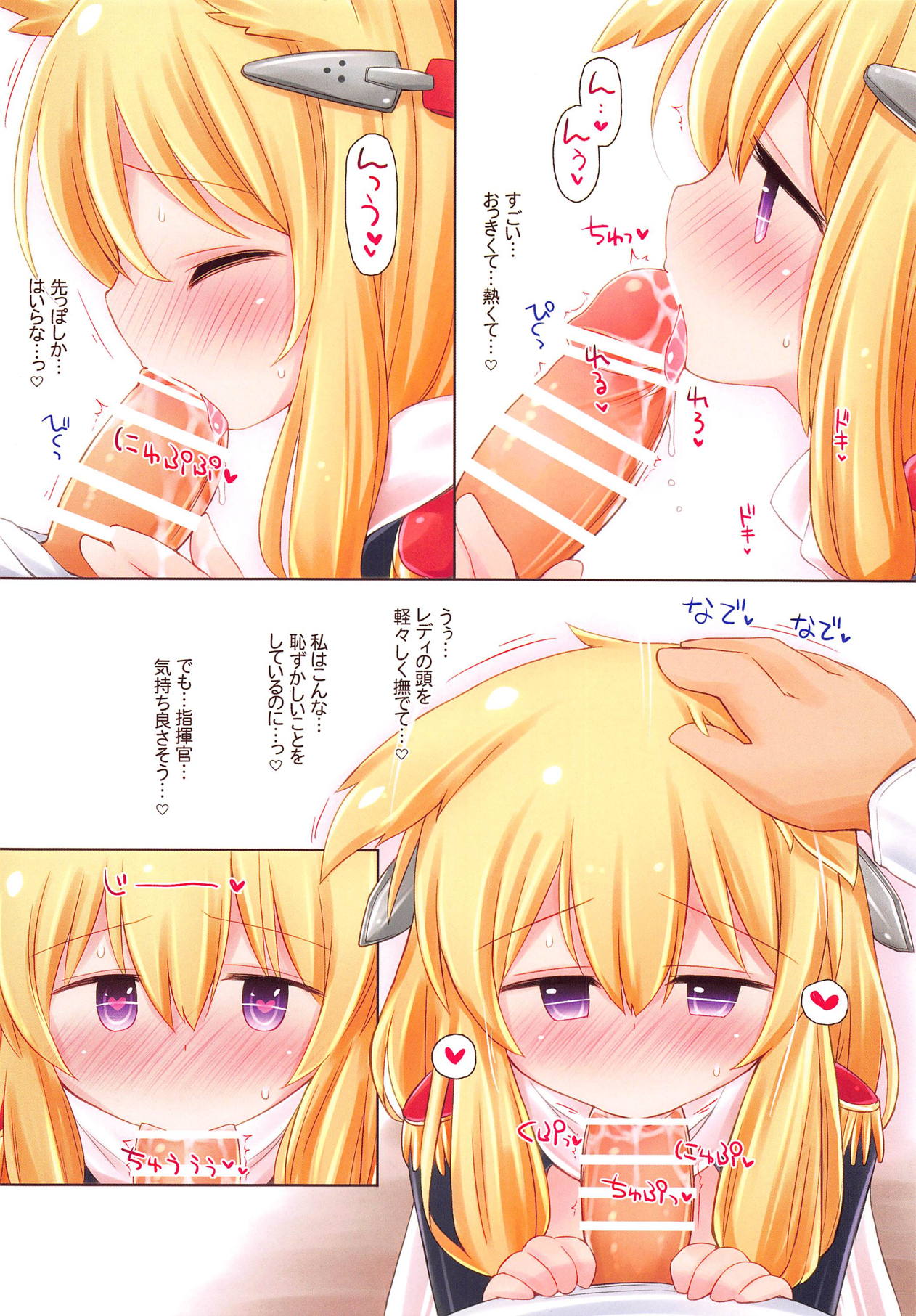 (C95) [Tonkotsu (Sekiri)] Zettai Meichuu no Hatsujou Lady (Azur Lane) page 4 full