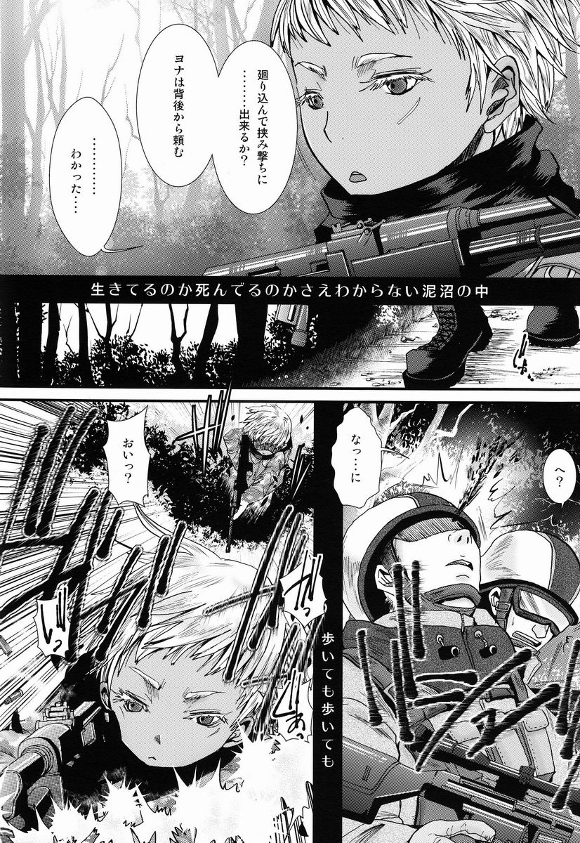 (C82) [Atelier Dr.HEAD'S (Katou Chakichi)] Nukarumi no Sekai (Jormungand) page 5 full