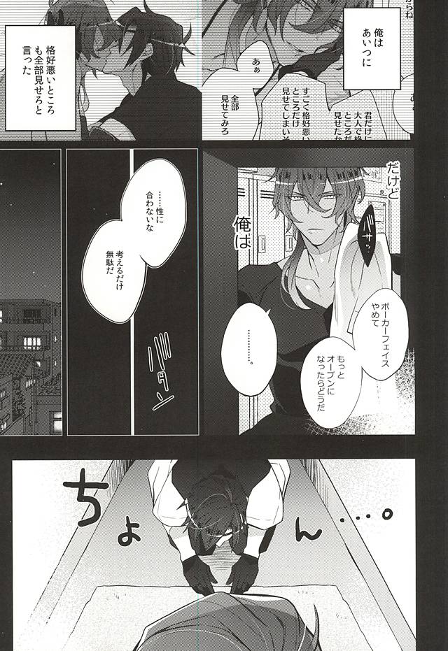 (C88) [Inukare (Inuyashiki)] Kakkoyoku Yaritai yo ne Homare (Touken Ranbu) page 8 full