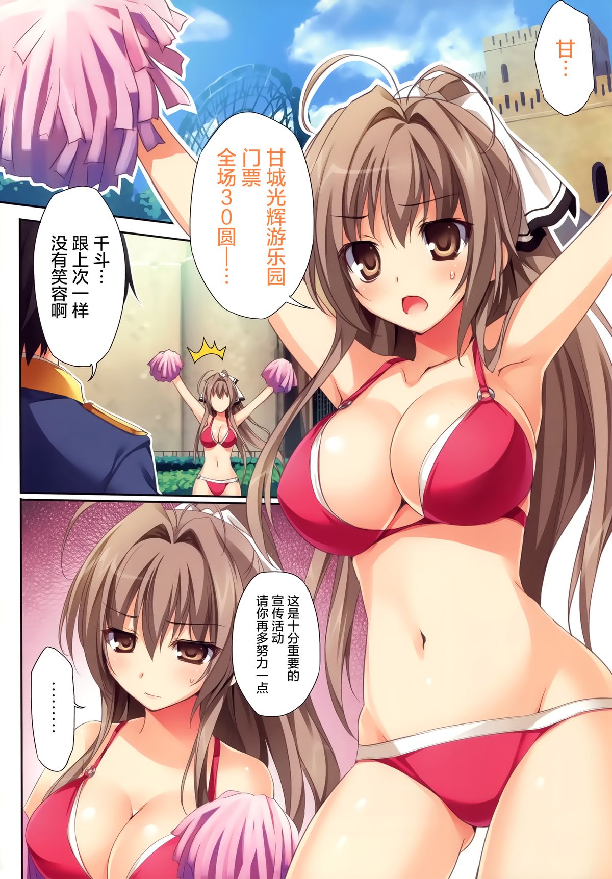 (C87) [KAROMIX (karory)] Karorful mix EX 14 - Kneeso wa Nugasanaide (Amagi Brilliant Park) [Chinese] [屏幕髒了漢化組] page 6 full