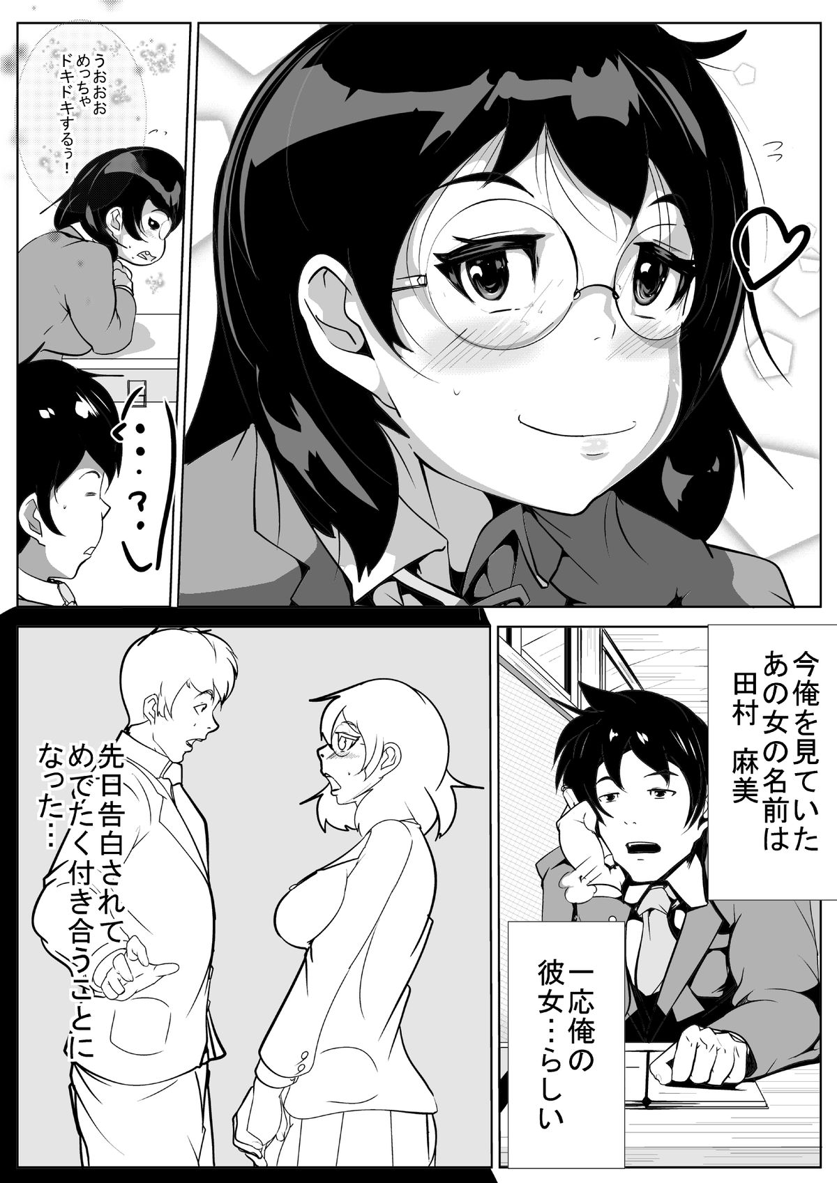 [AKYS Honpo] Jimime Na Kanojo o Gyarufu ni...? page 3 full