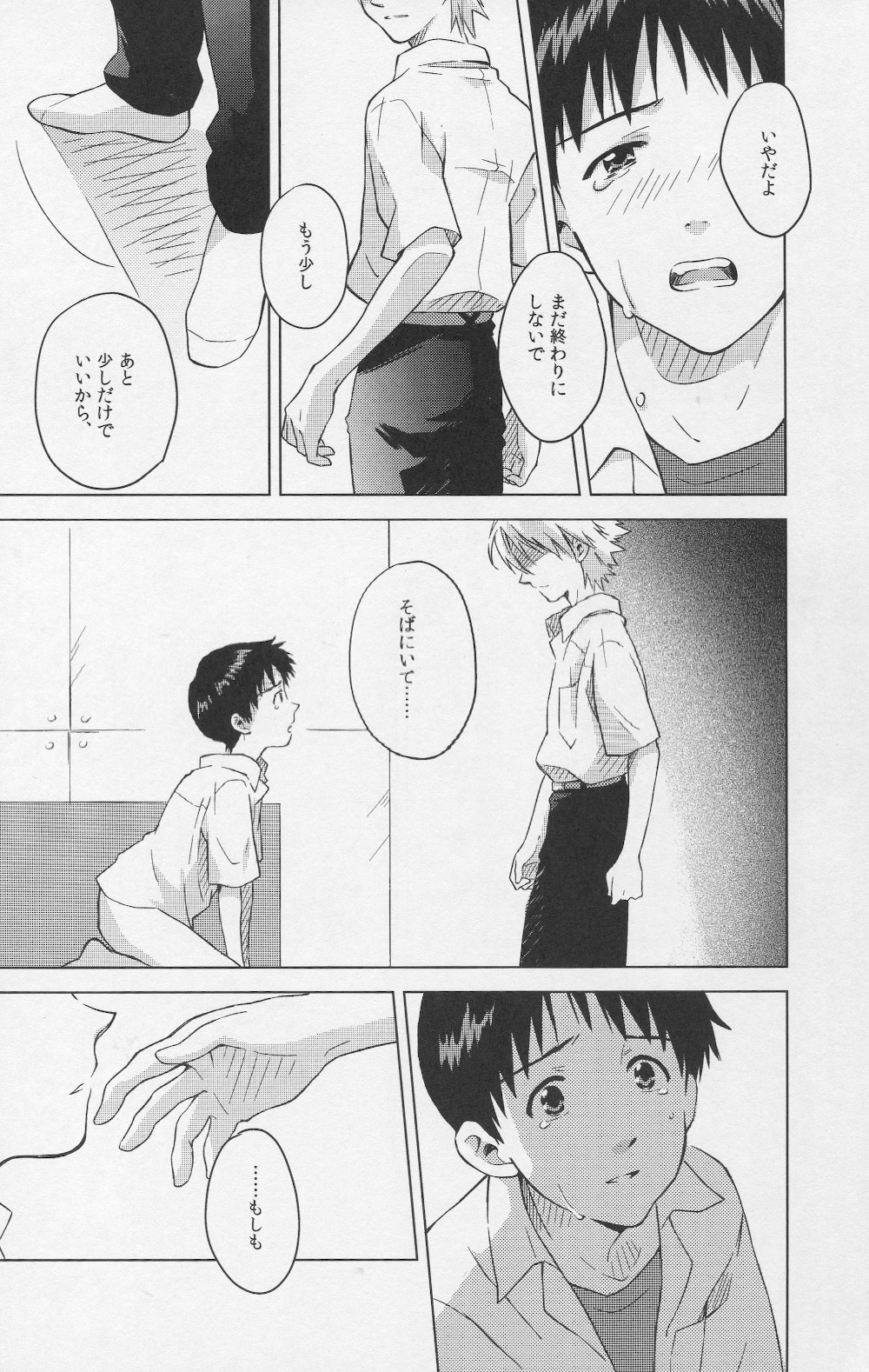 [No Plan (Kumagaya Nerico)] Karisome no Heya (Neon Genesis Evangelion) [2013-04-07] page 33 full