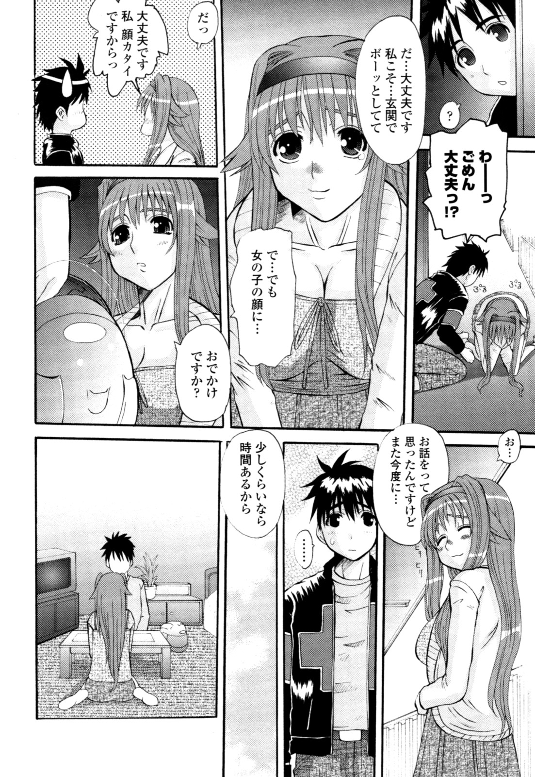 [Tenchu Maru] Yaen Injo page 24 full