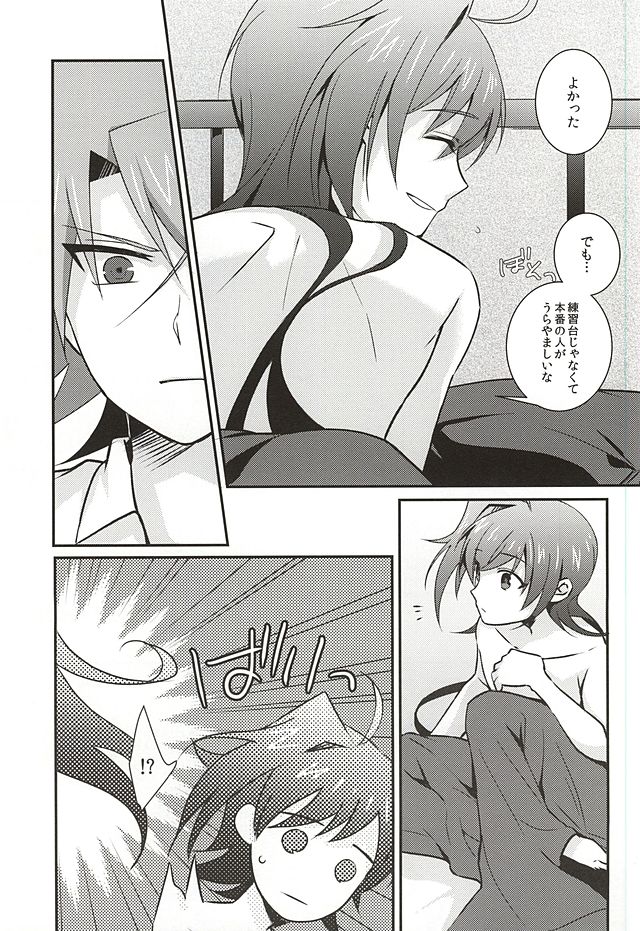 (HaruCC20) [Mousou Katharsis (Asagi Shion)] Kai Toshiki wa Josei Kyoufushou (Cardfight!! Vanguard) page 18 full