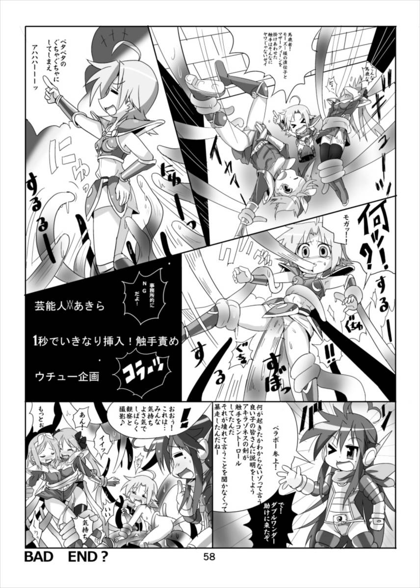 [Kasukabe Pantsu Hunter (Imaden)] Wonder Tsukasa Soushuuhen (Lucky Star) [Digital] page 57 full